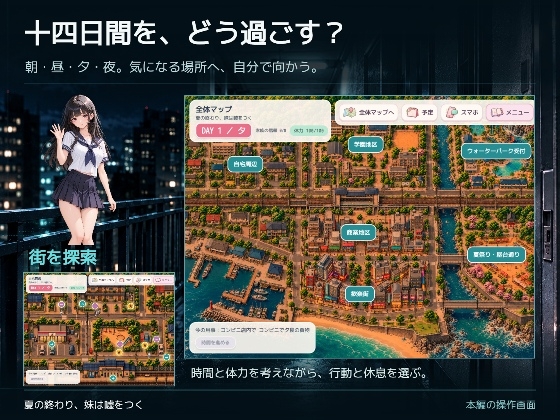 夏の終わり、妹は嘘をつく