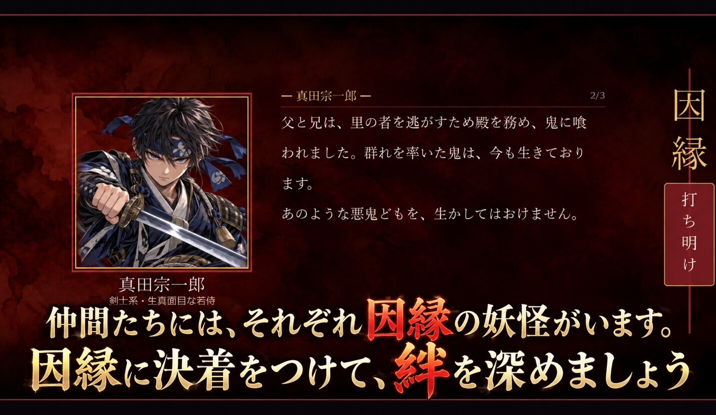 あやかし討伐放浪記