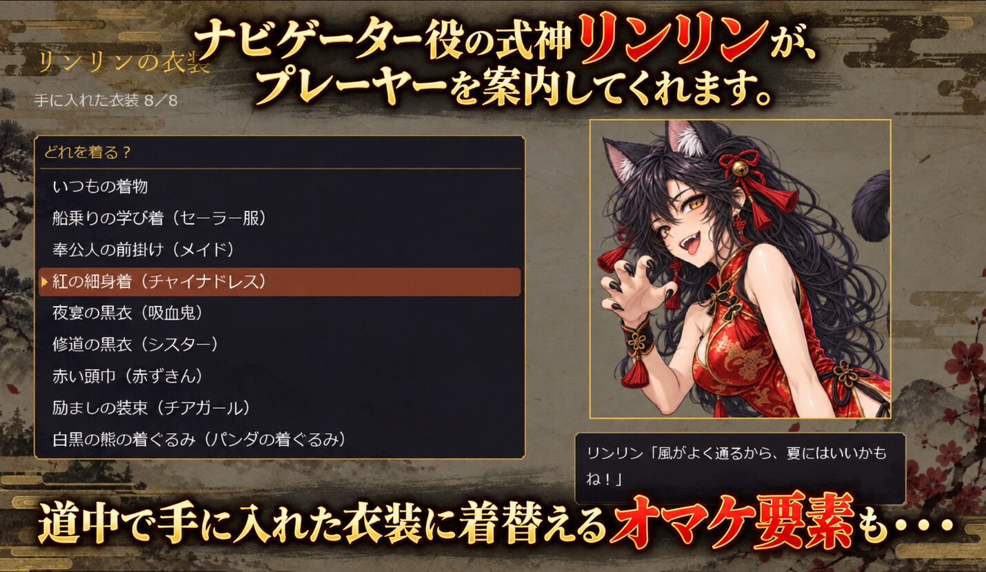 あやかし討伐放浪記