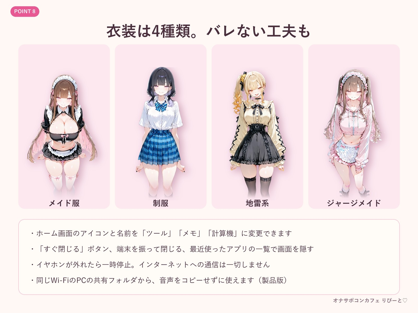【PC/Android】オナサポコンカフェ りぴーと♡ あまぁ～いおまけ音声でえっぐいオナサポしてあげる♡