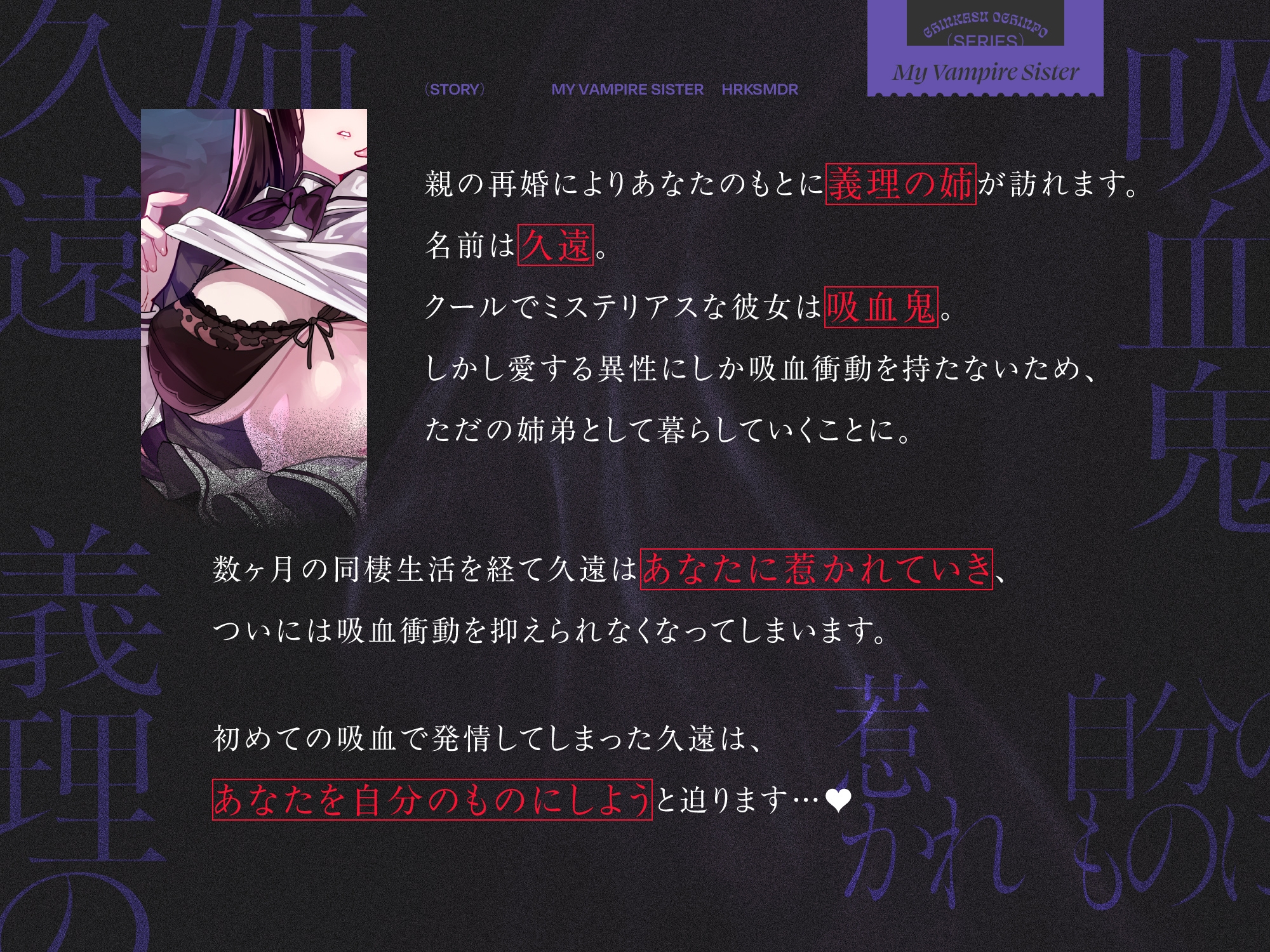 ✅11/1まで限定特典!✅吸血鬼のお姉ちゃんがチンカス汚ちんぽに溺愛ご奉仕してくれるお話♡【KU100】 – Preview 4