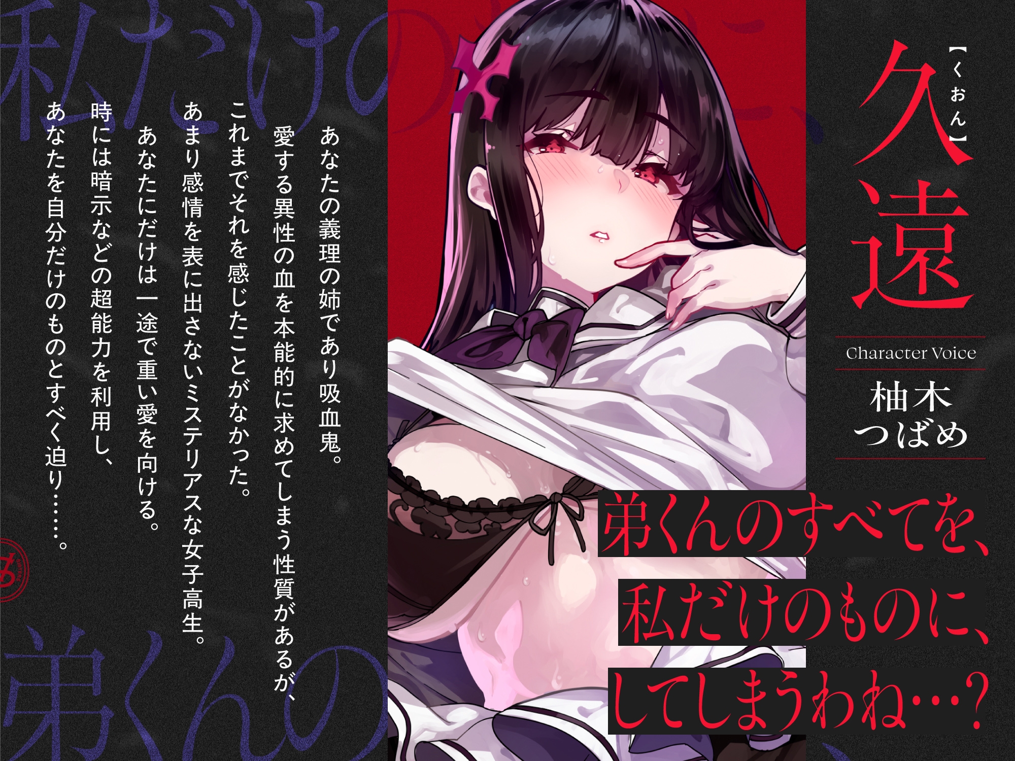 ✅11/1まで限定特典!✅吸血鬼のお姉ちゃんがチンカス汚ちんぽに溺愛ご奉仕してくれるお話♡【KU100】 – Preview 5