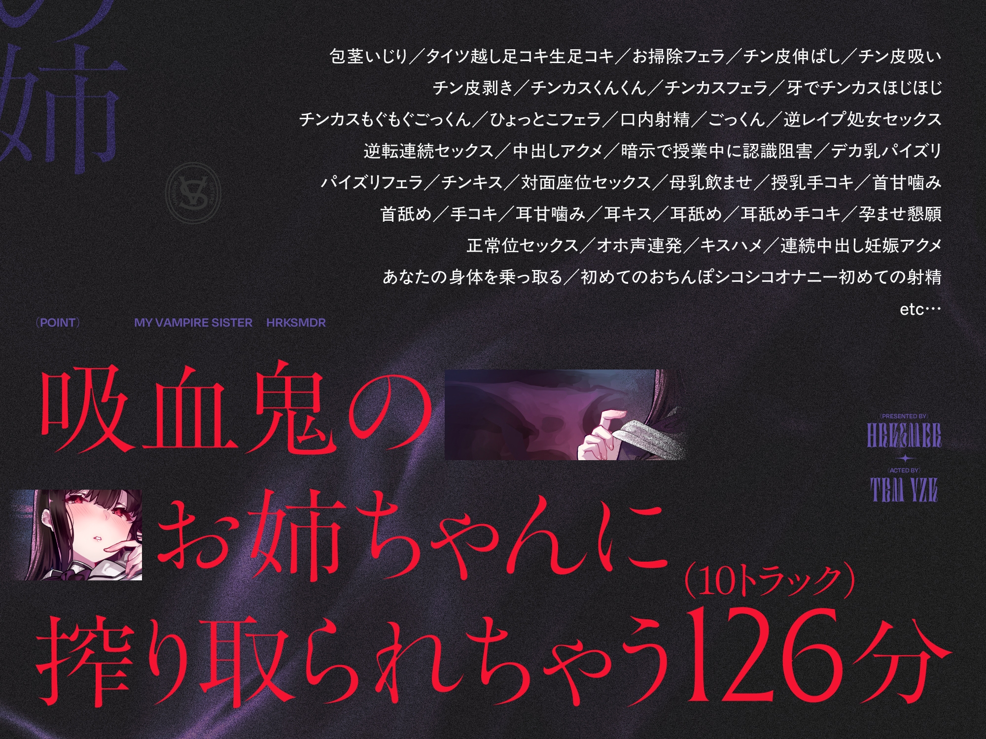 ✅11/1まで限定特典!✅吸血鬼のお姉ちゃんがチンカス汚ちんぽに溺愛ご奉仕してくれるお話♡【KU100】 – Preview 6