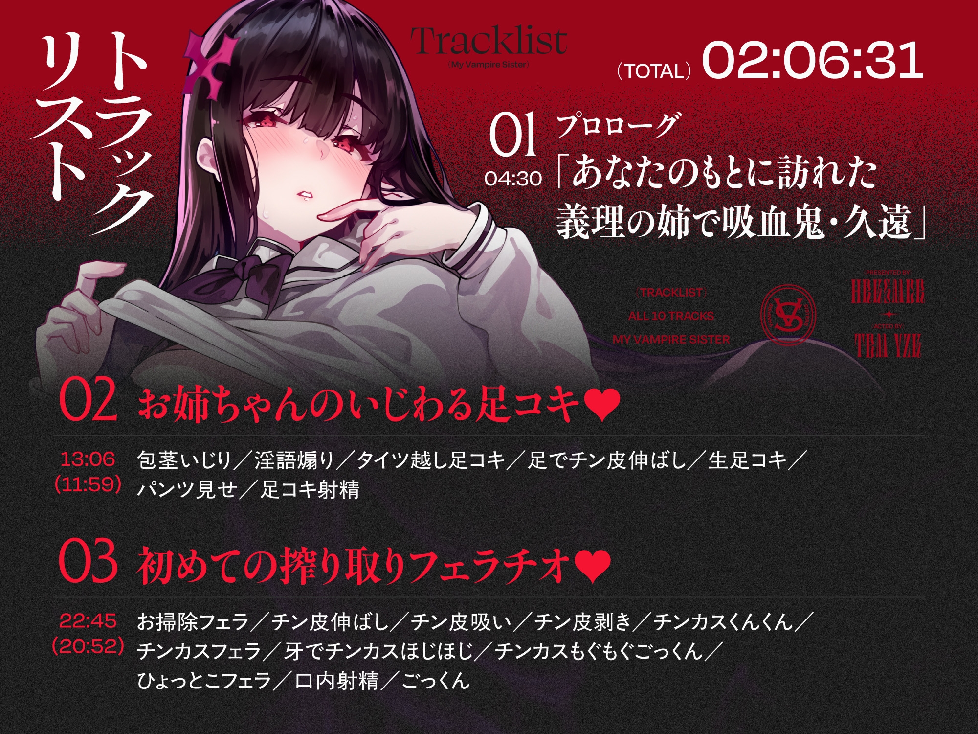 ✅11/1まで限定特典!✅吸血鬼のお姉ちゃんがチンカス汚ちんぽに溺愛ご奉仕してくれるお話♡【KU100】 – Preview 7