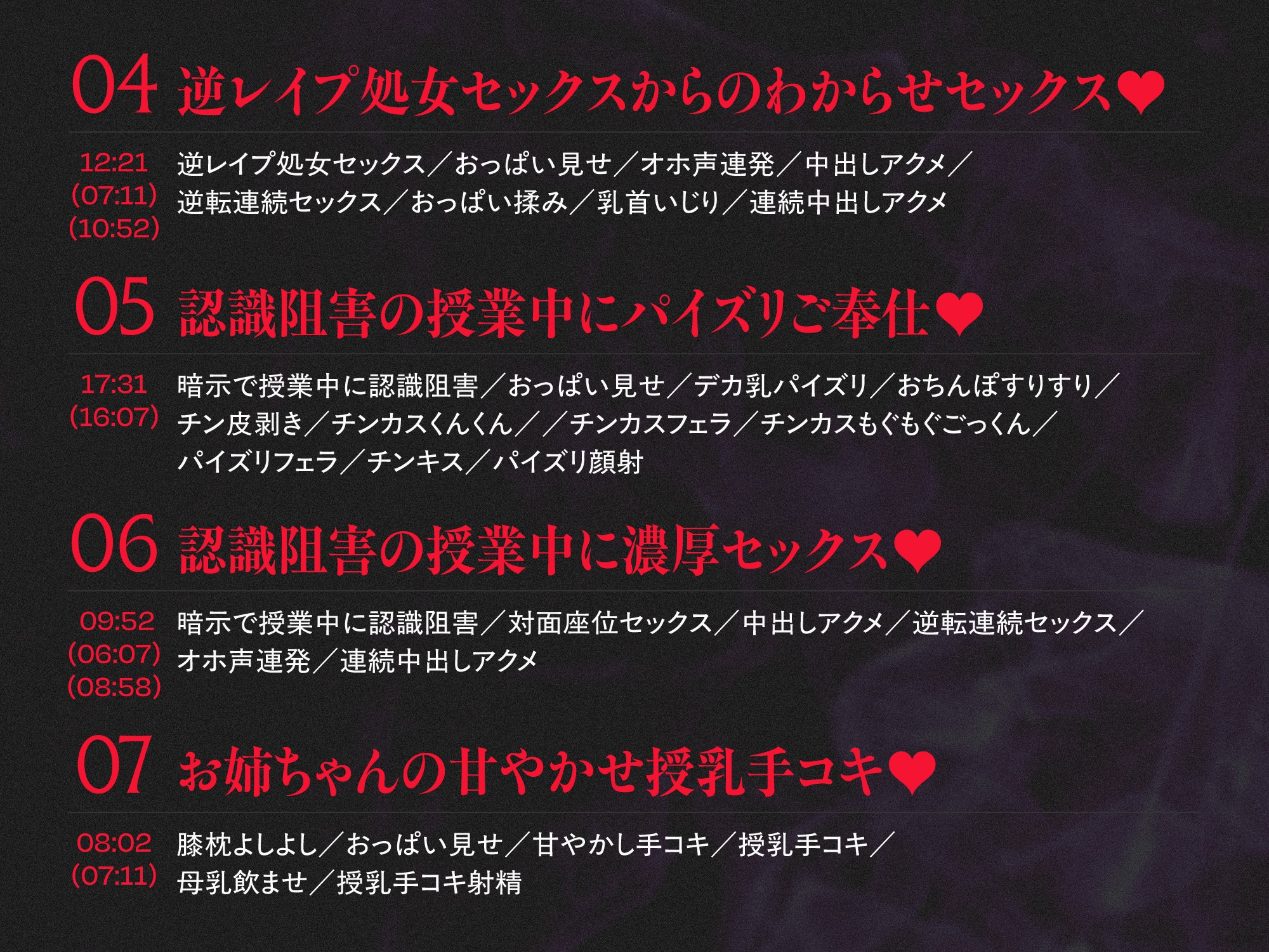 ✅11/1まで限定特典!✅吸血鬼のお姉ちゃんがチンカス汚ちんぽに溺愛ご奉仕してくれるお話♡【KU100】 – Preview 8