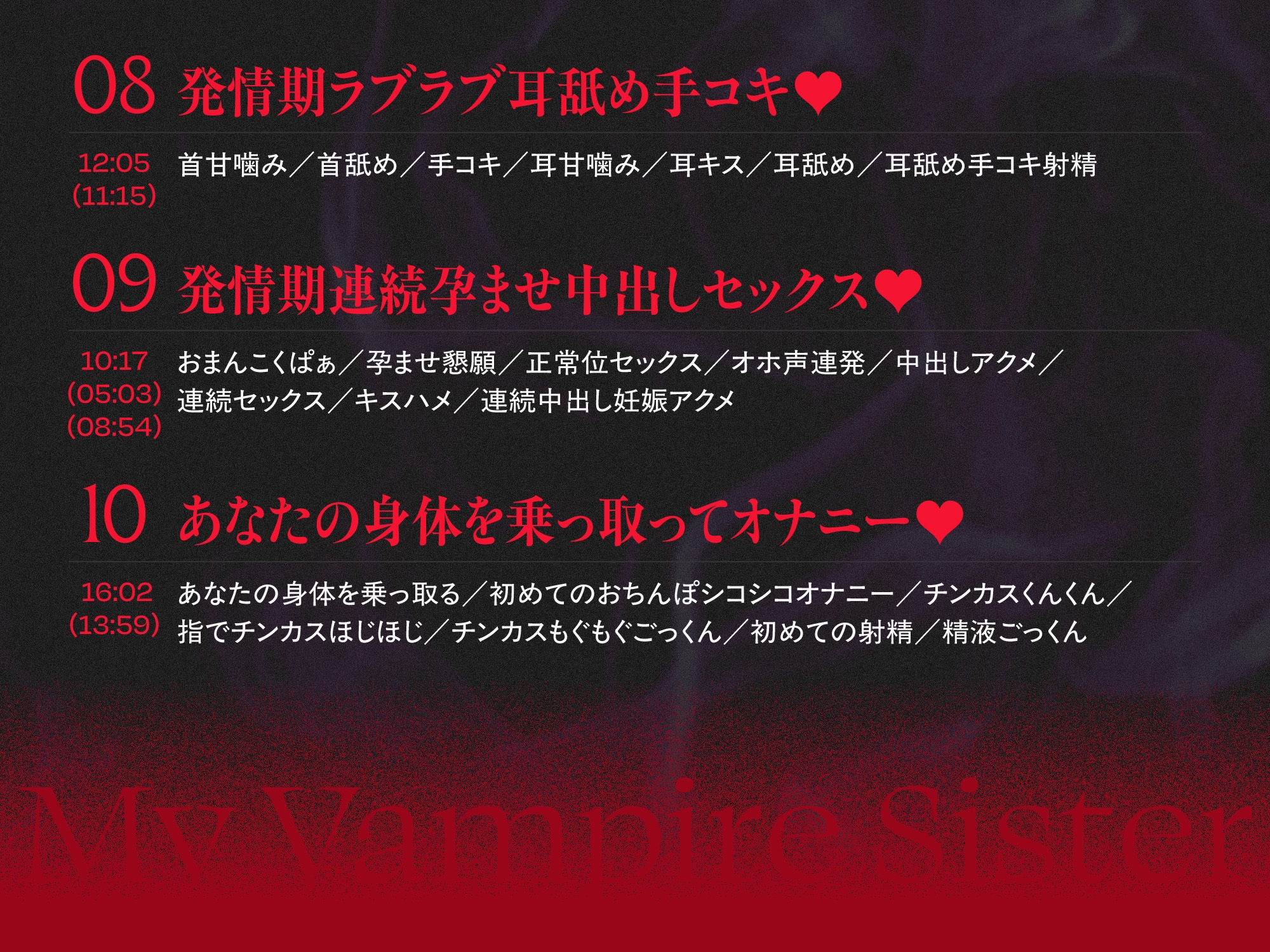 ✅11/1まで限定特典!✅吸血鬼のお姉ちゃんがチンカス汚ちんぽに溺愛ご奉仕してくれるお話♡【KU100】 – Preview 9