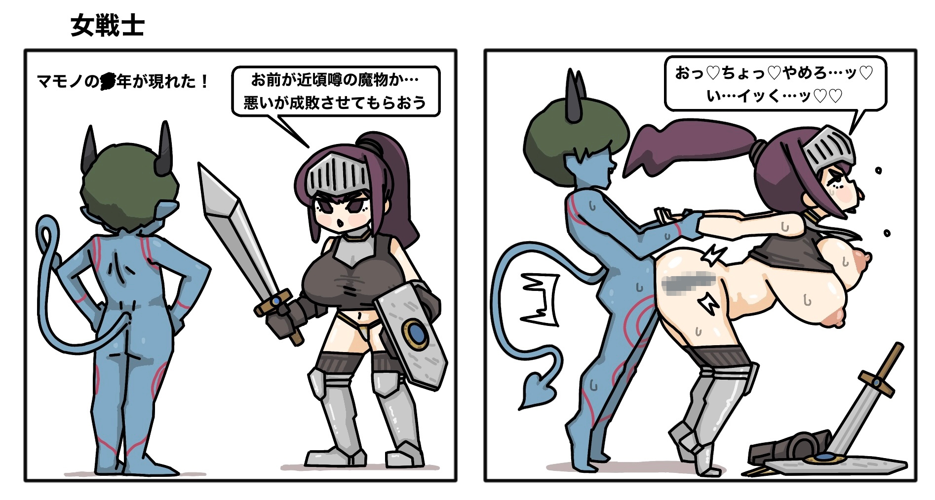 悪魔のお姉ちゃんと子作り！ – Preview 2