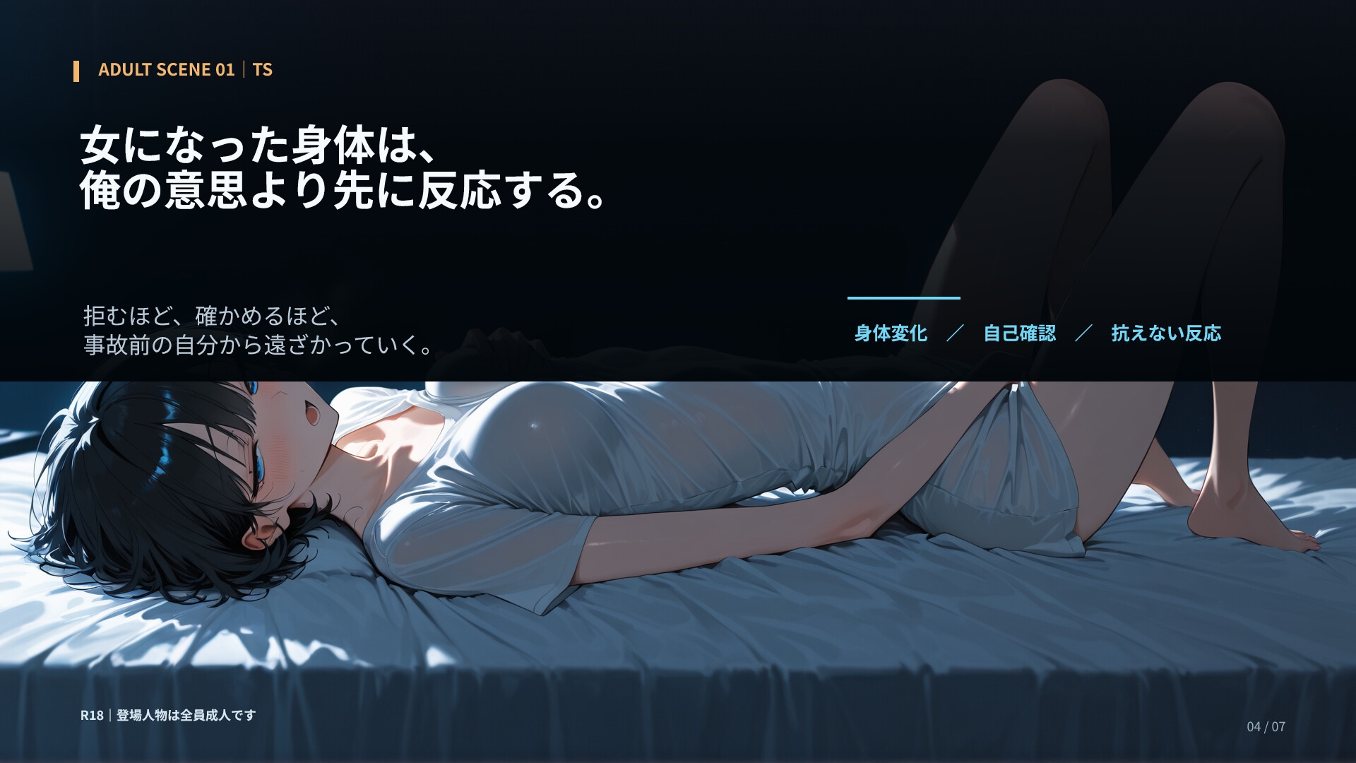鏡蝕 MIRROR ECLIPSE ―彼女を奪ったのは、鏡の中の俺だった―