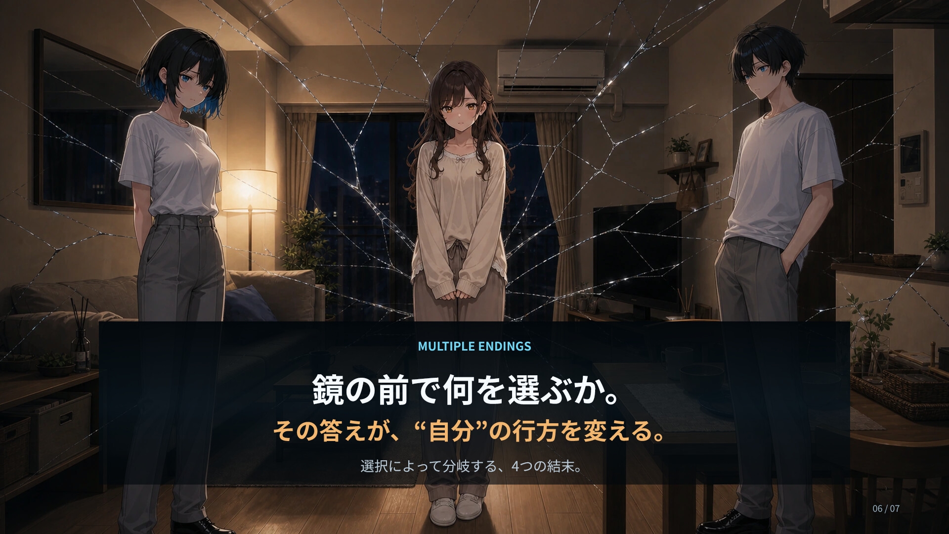 鏡蝕 MIRROR ECLIPSE ―彼女を奪ったのは、鏡の中の俺だった―