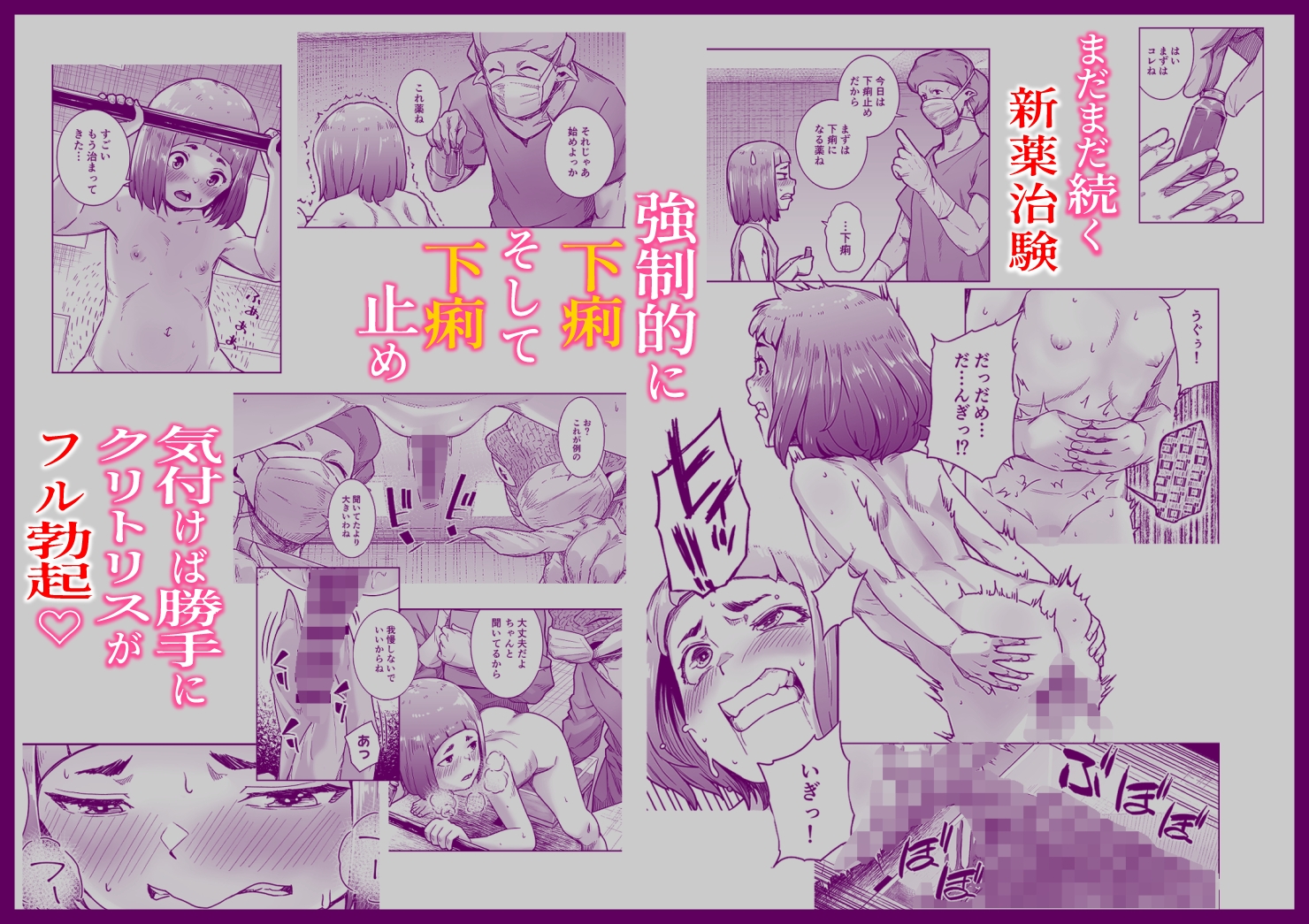 てんたくるテイマー！Episode11