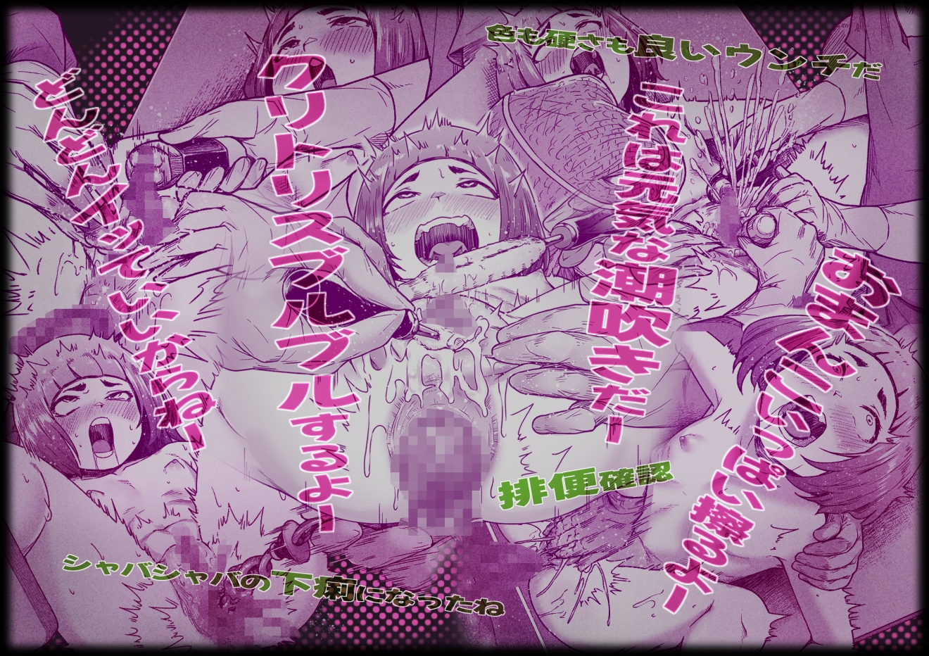 てんたくるテイマー！Episode11