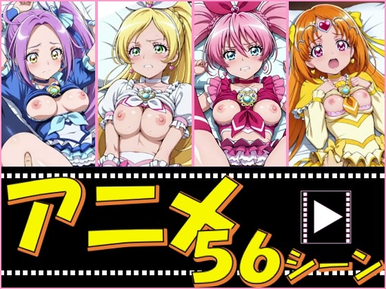 き◯あガール・すいプリ【56シーン】 – main preview