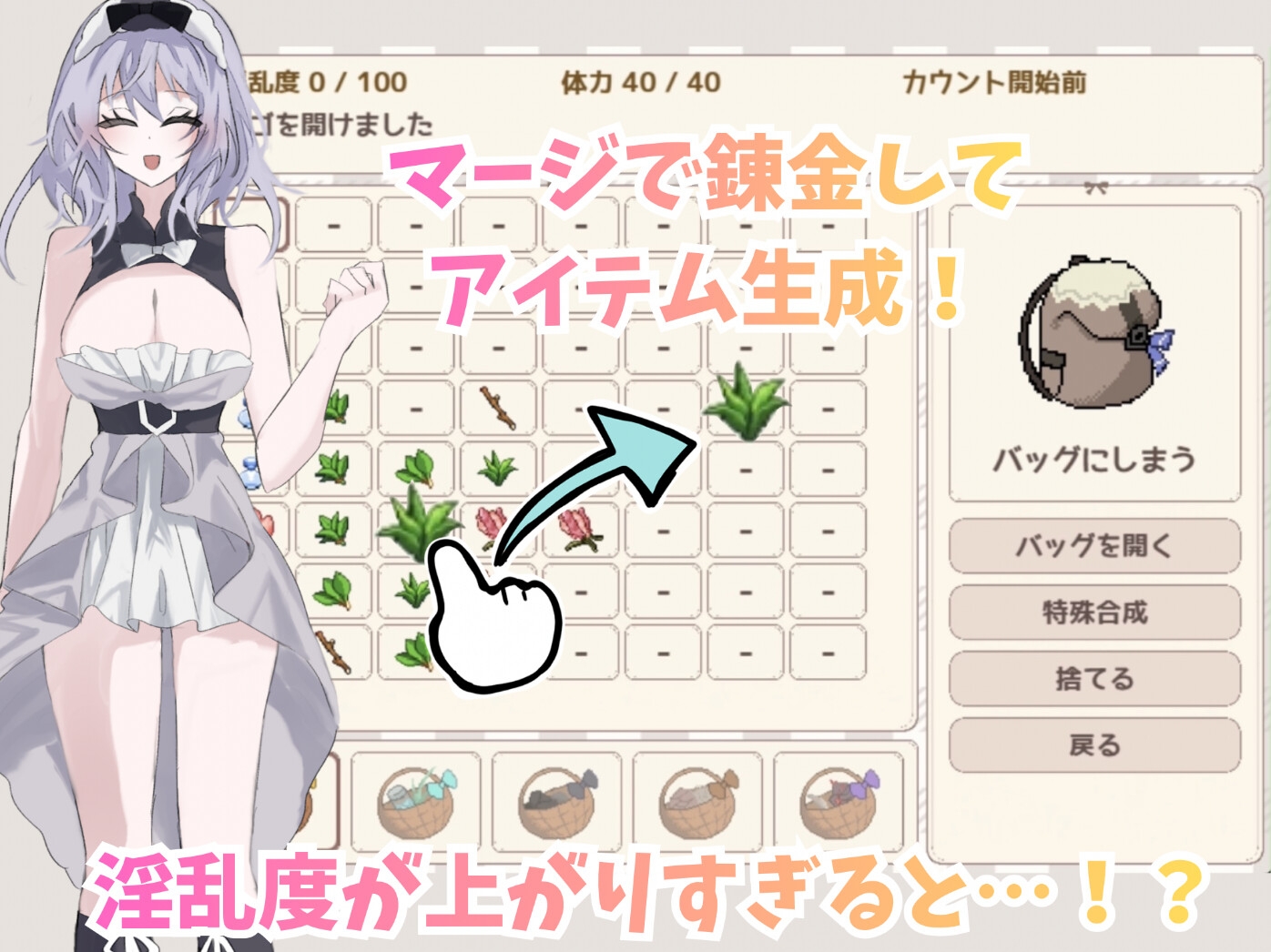 まじぇまじぇサキュバス – Preview 2