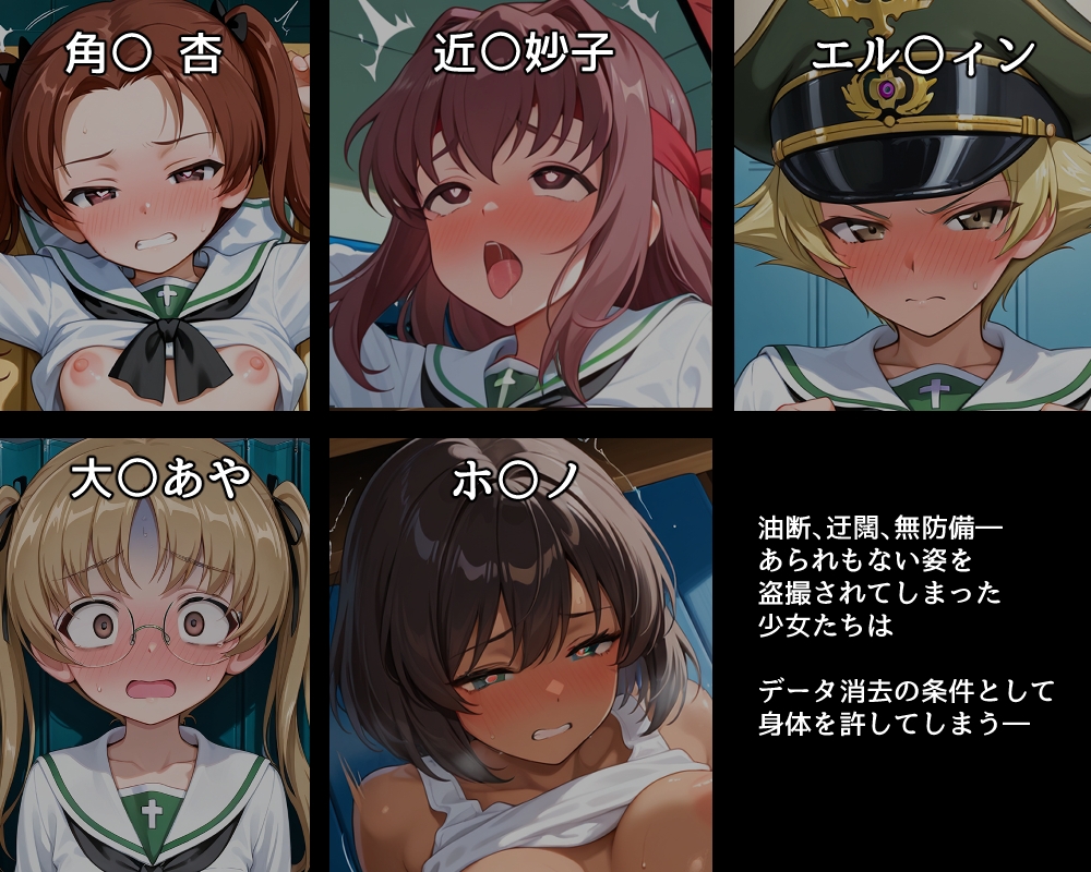 ハメパン〇ァー ~弱みを握って生ハメしてチンポ堕ちさせる~