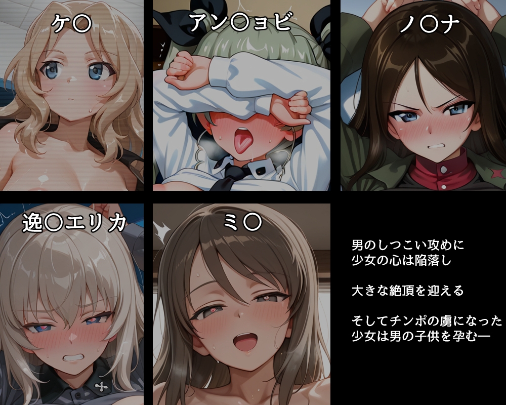 ハメパン〇ァー ~弱みを握って生ハメしてチンポ堕ちさせる~