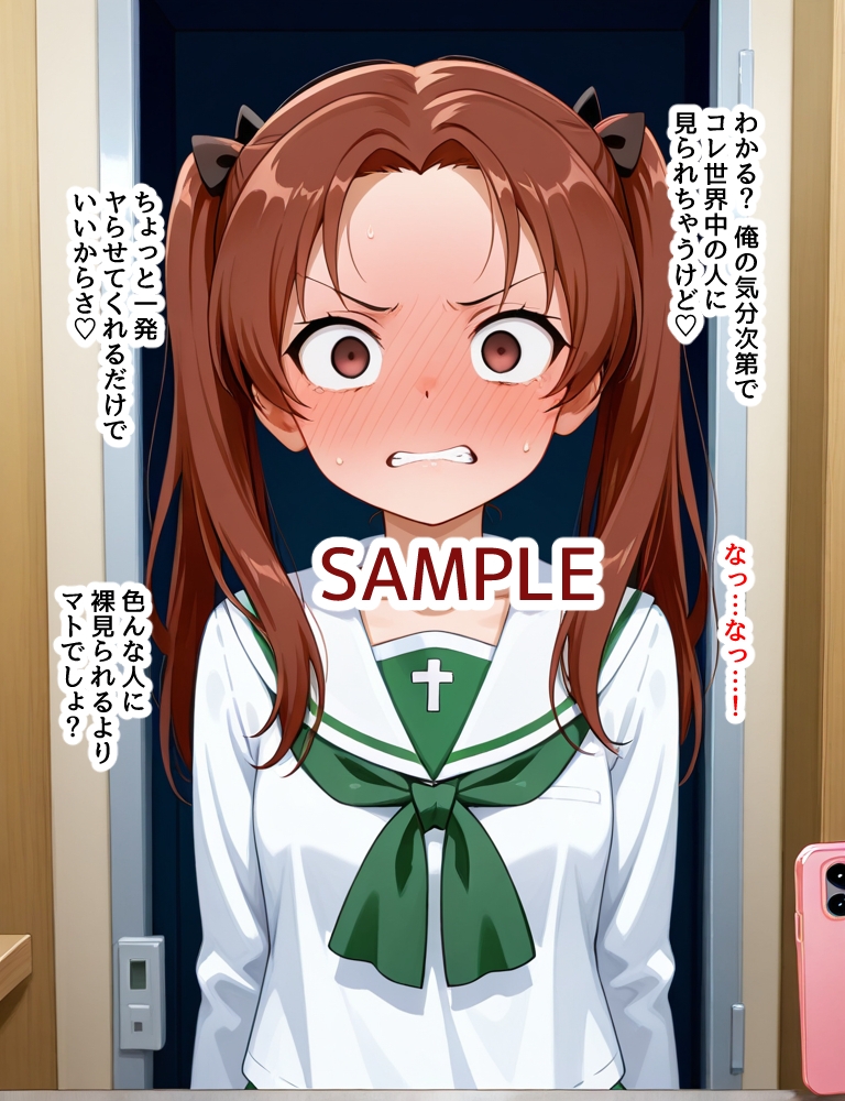 ハメパン〇ァー ~弱みを握って生ハメしてチンポ堕ちさせる~
