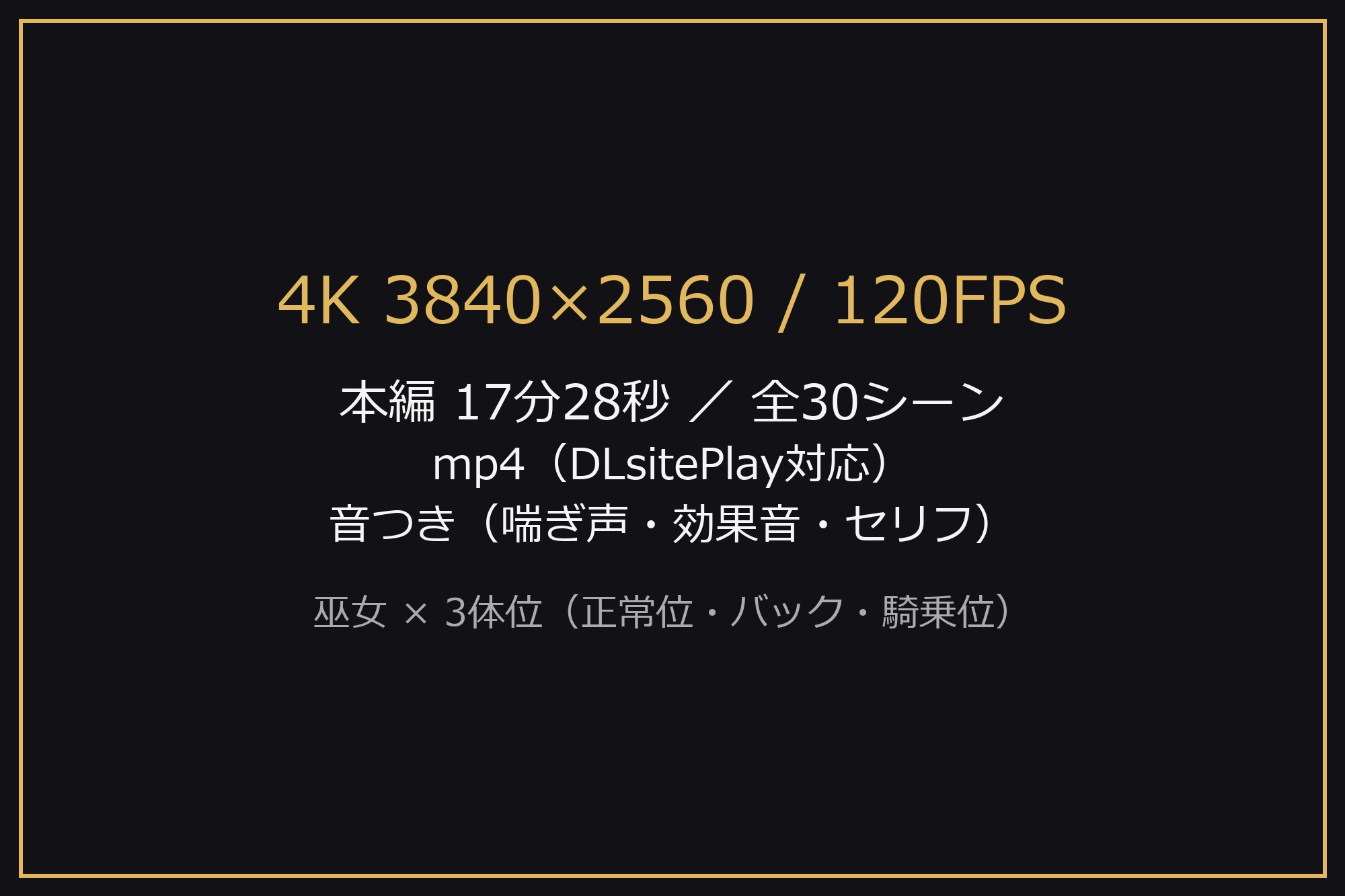 【神画質4K120FPS】巫女さん食べ放題♡爆乳30人に順番に生ハメ♡拝殿で濃厚種付け中出し30連発♡