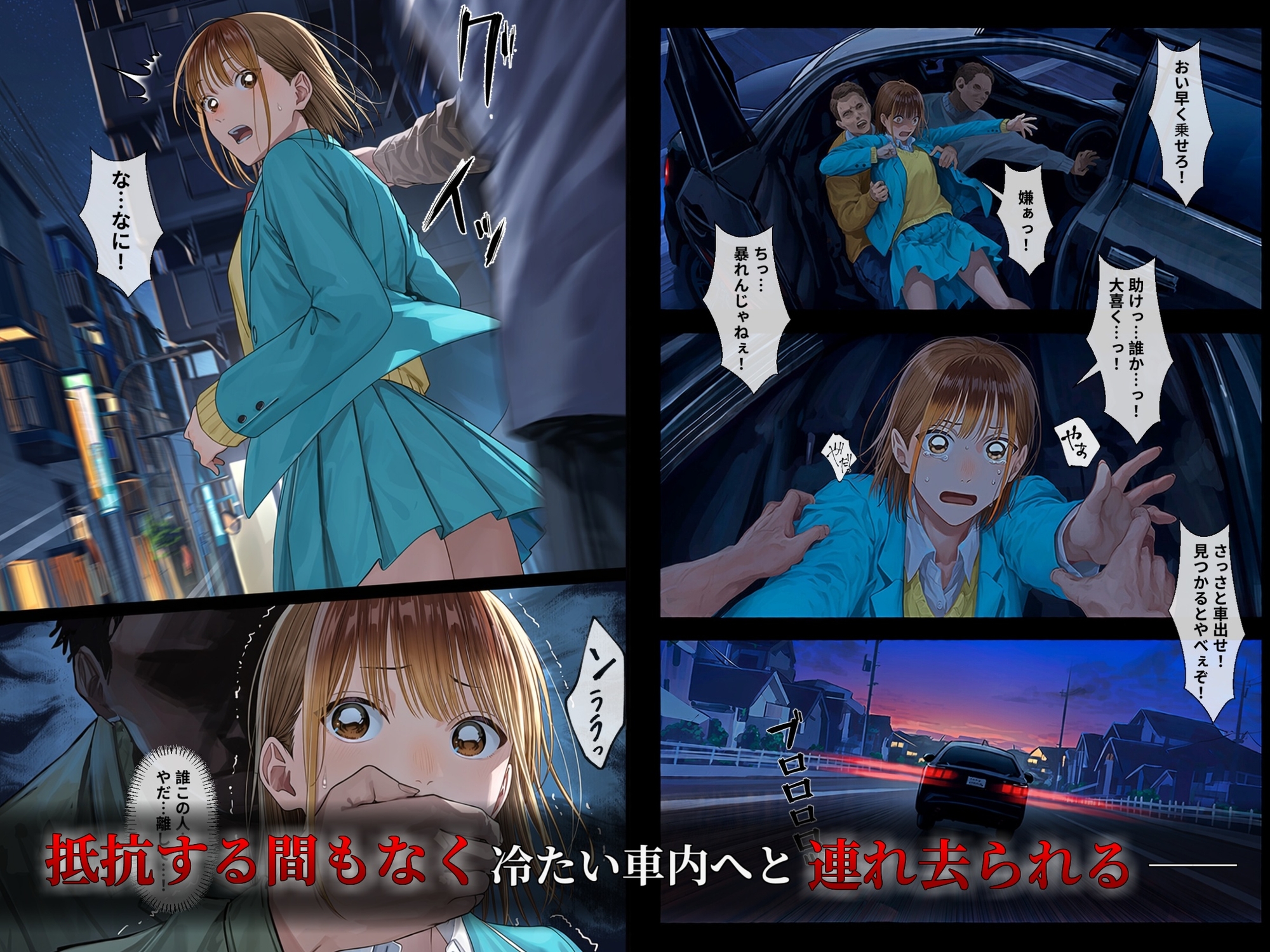 【JP/TC/EN フルカラー漫画】青き青春の落日 鹿〇千夏 ～憧れの彼女が山奥のボロ小屋で壊されるまで～