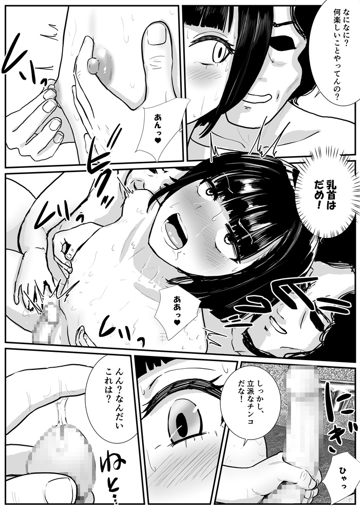 初めての銭湯で巨根の男の娘がメチャクチャにされる話 – Preview 9