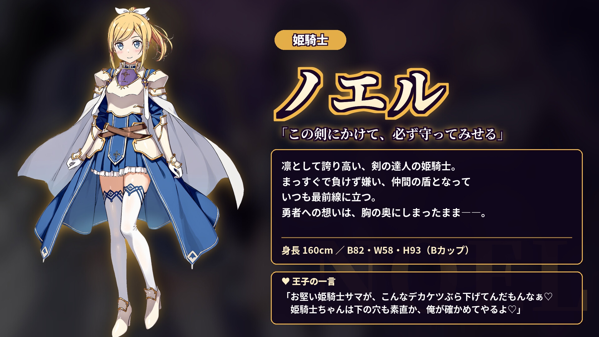 快楽のイストリア～Hな呪いで堕ちていく勇者の仲間たち～