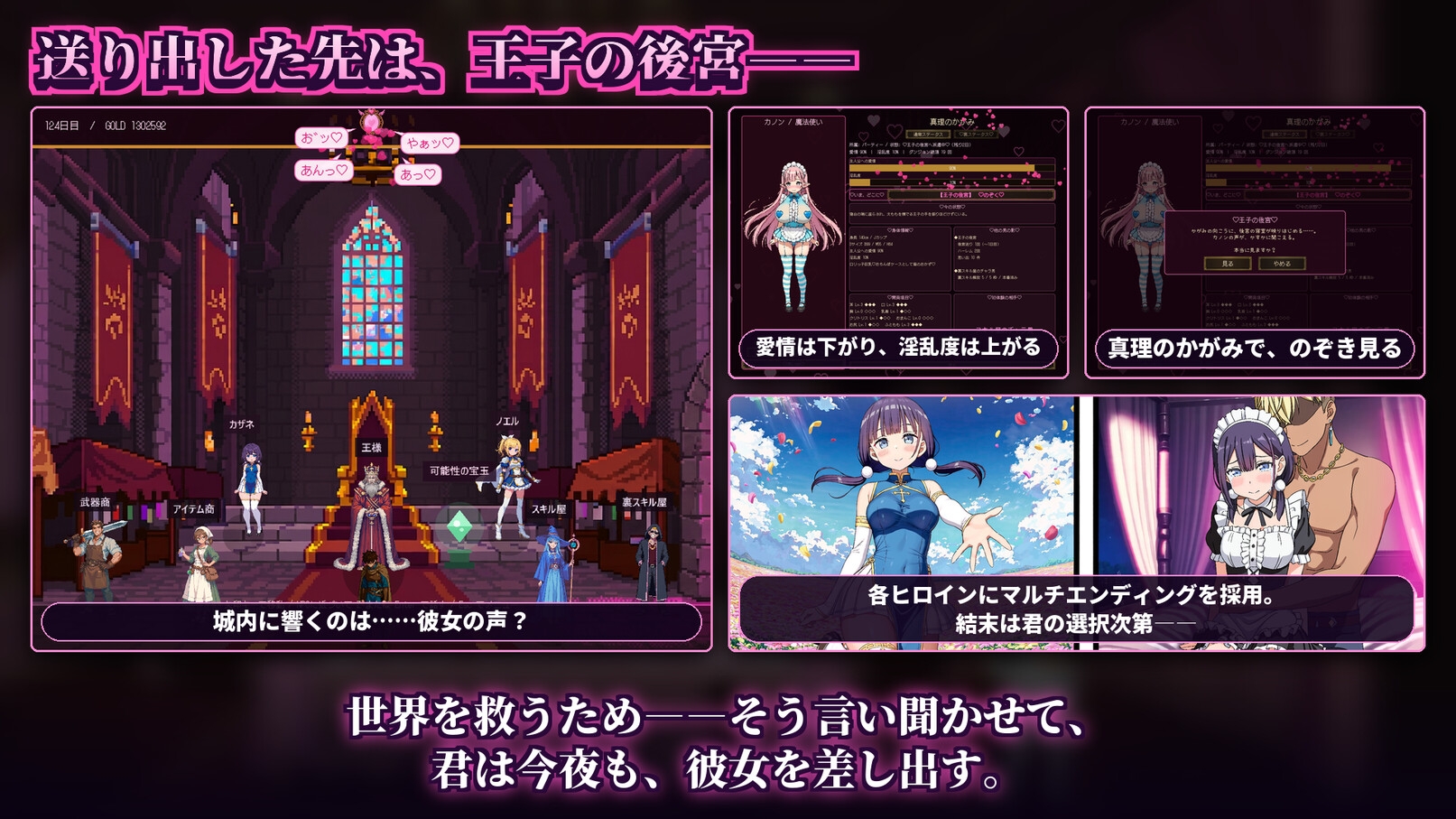 快楽のイストリア～Hな呪いで堕ちていく勇者の仲間たち～