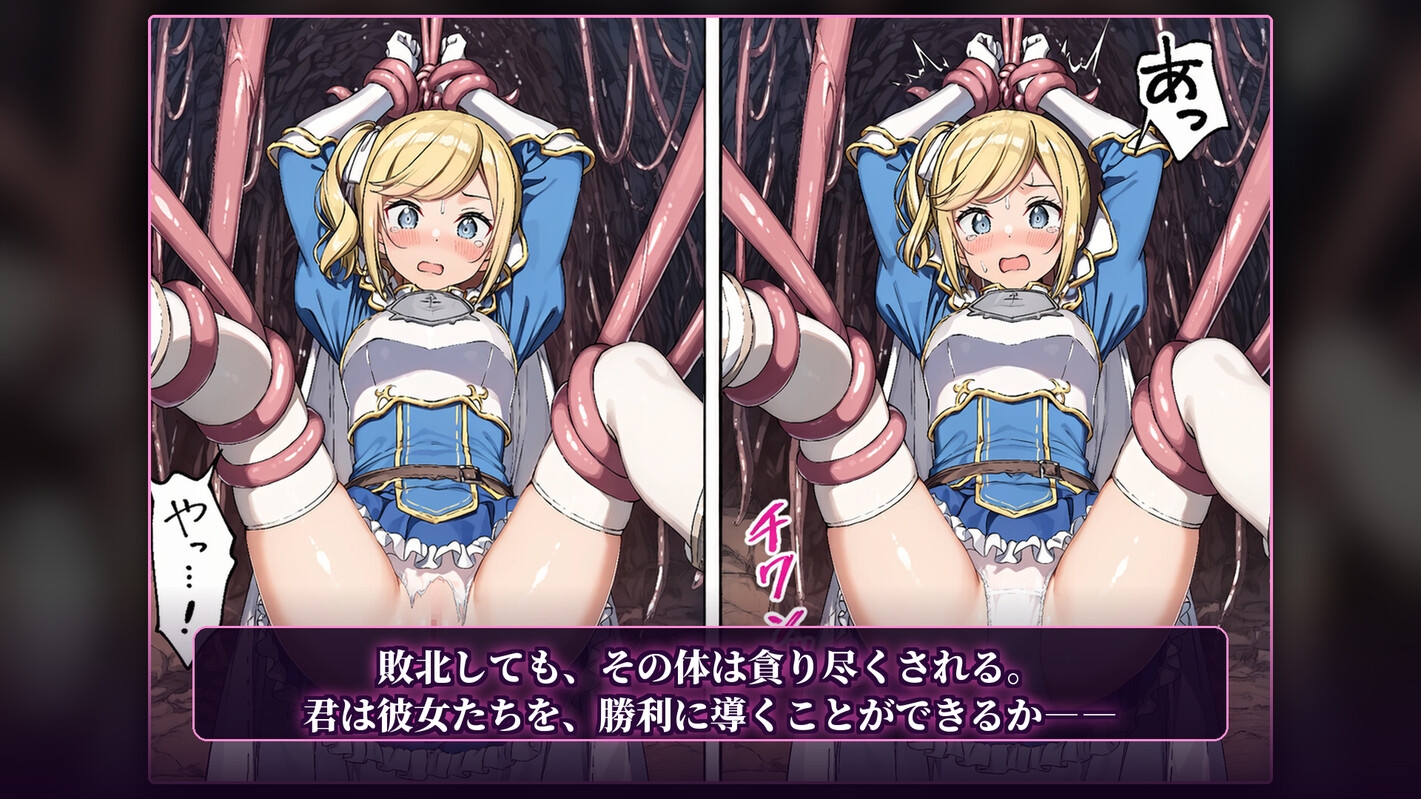 快楽のイストリア～Hな呪いで堕ちていく勇者の仲間たち～