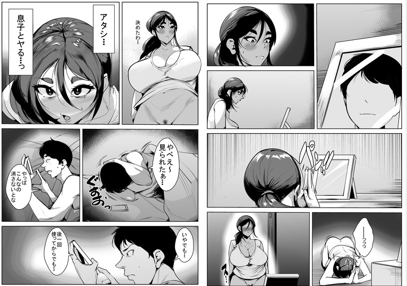過疎地域に住んでいるので魅力的な女が母だけだったら