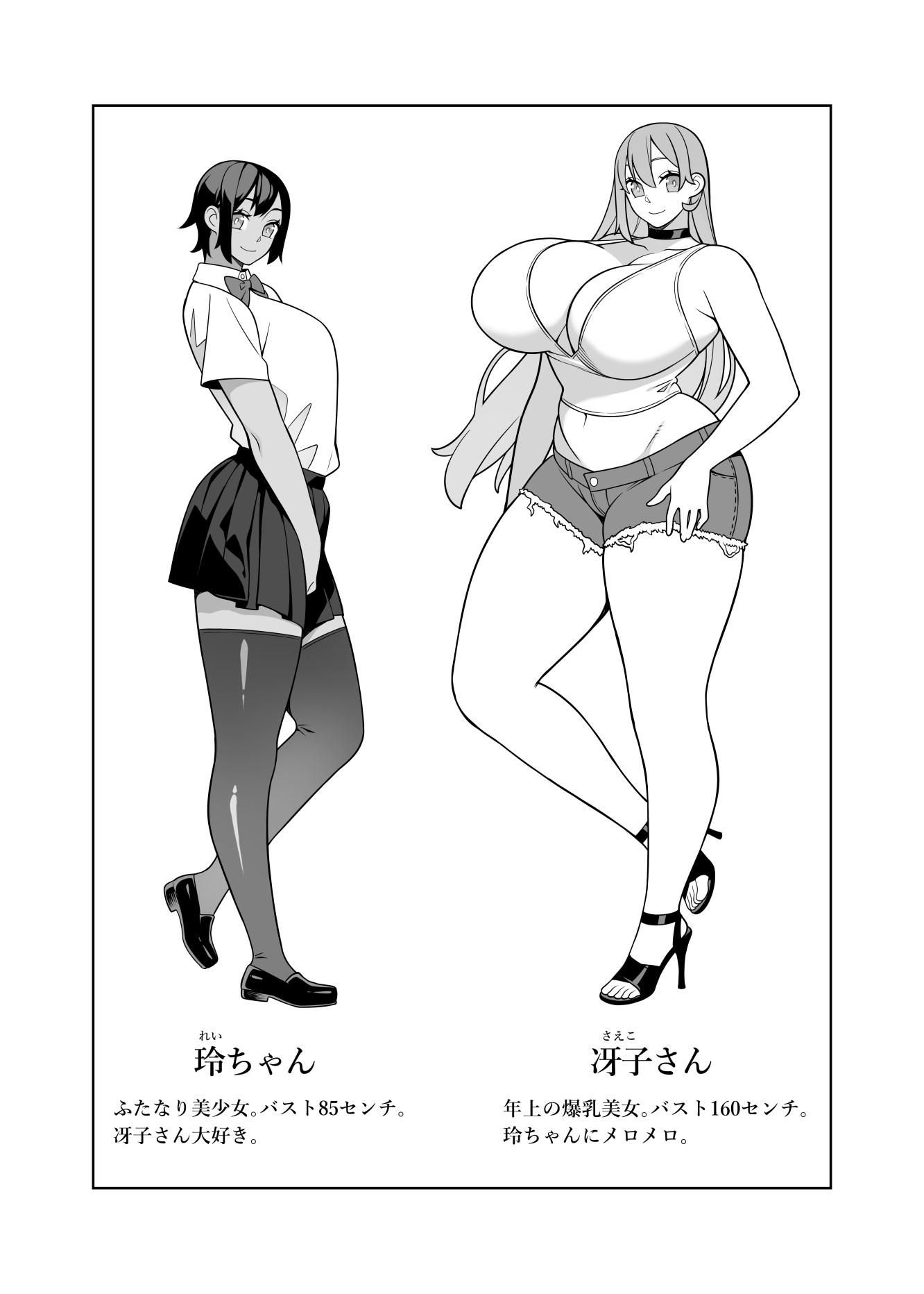 超ラブラブセックス本 – Preview 2