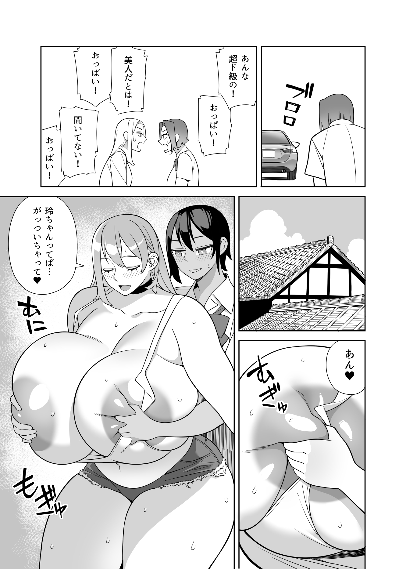 超ラブラブセックス本 – Preview 6