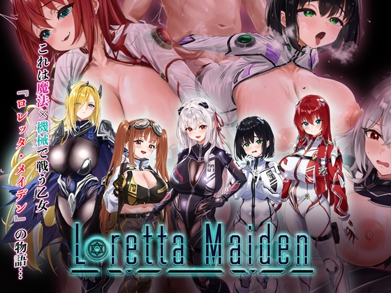 Loretta Maiden ~The Inferior Soldier with 0% Compatibility~