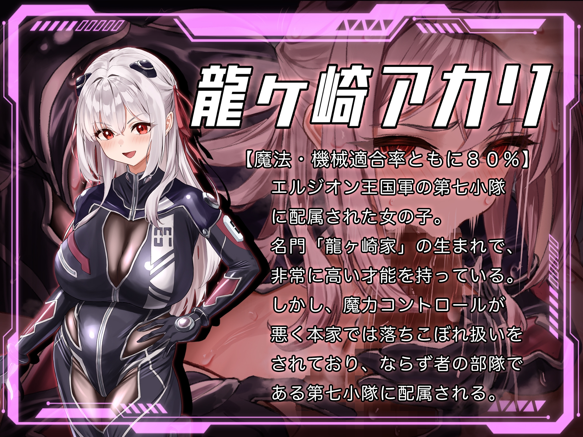 Loretta Maiden ~The Inferior Soldier with 0% Compatibility~