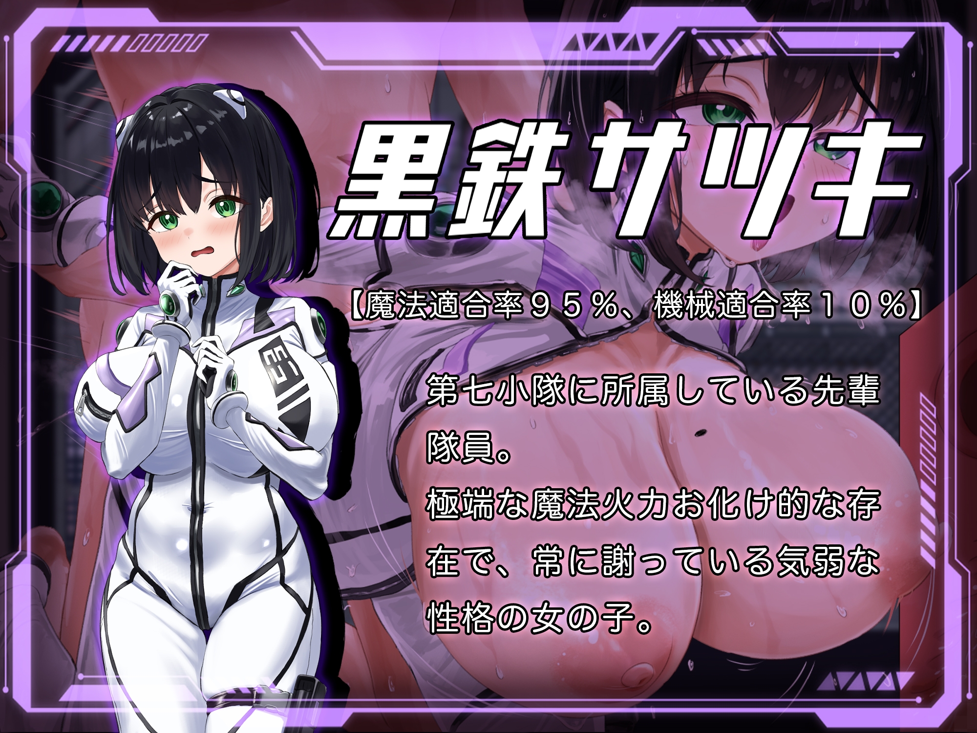 Loretta Maiden ~The Inferior Soldier with 0% Compatibility~