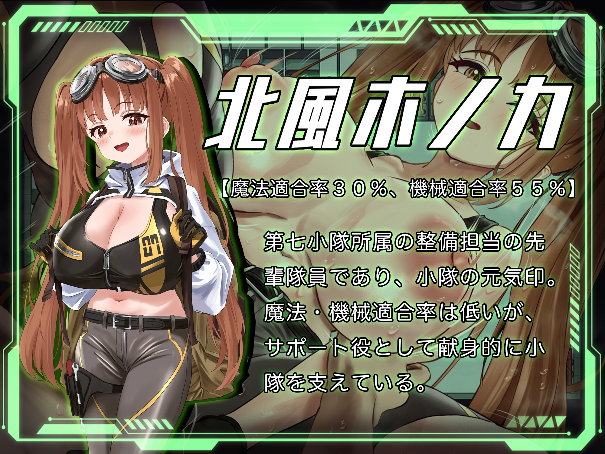 Loretta Maiden ~The Inferior Soldier with 0% Compatibility~