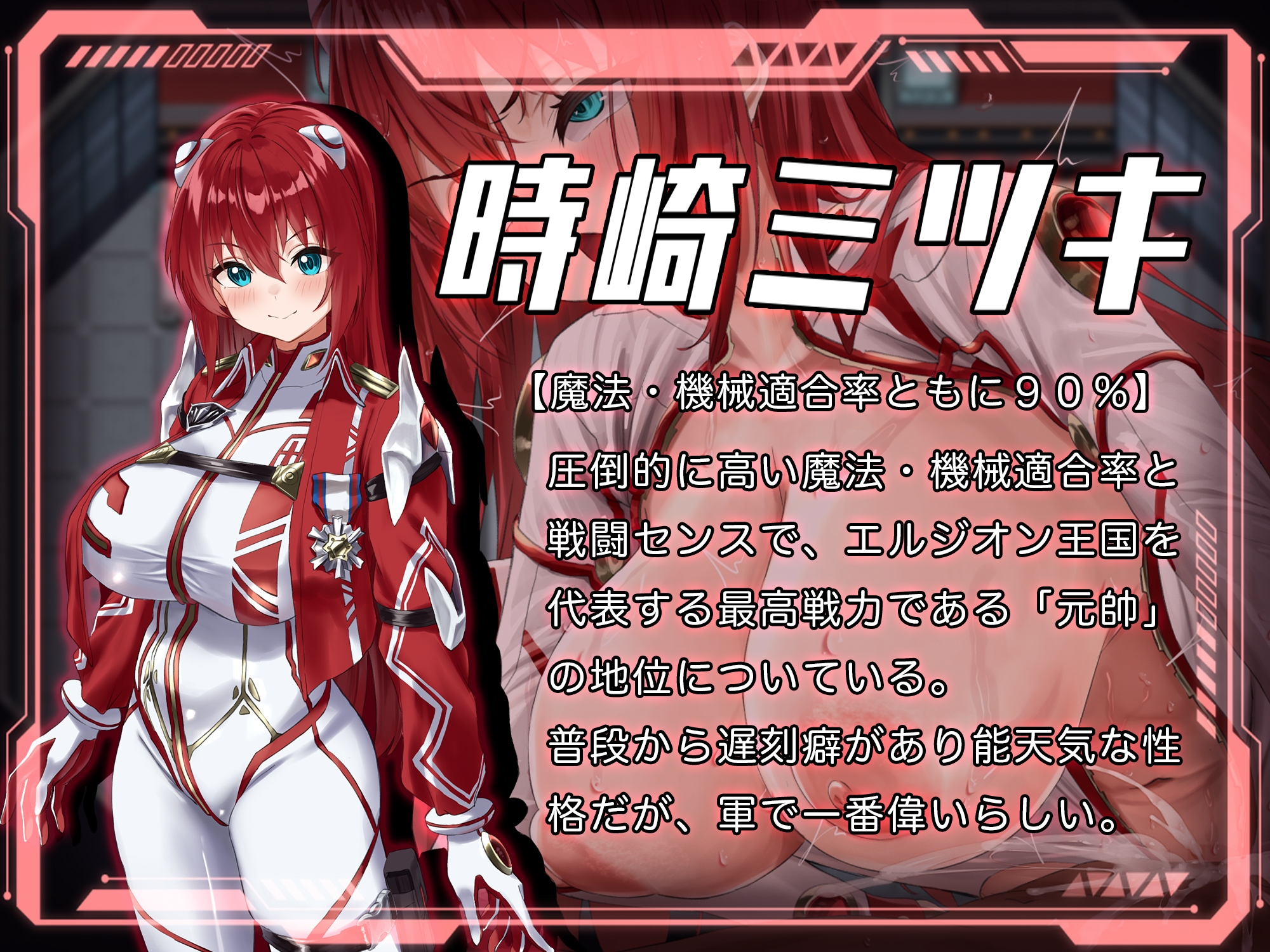 Loretta Maiden ~The Inferior Soldier with 0% Compatibility~