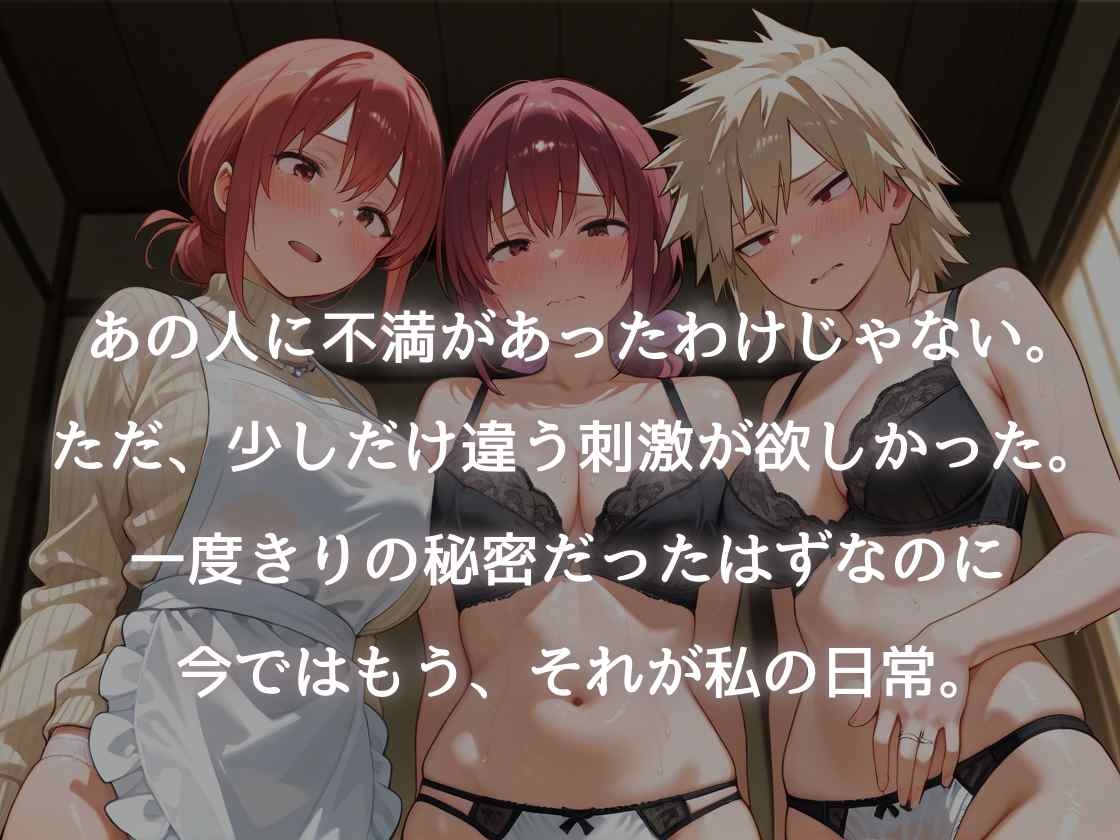 染められヒロイン 人妻編 – Preview 2