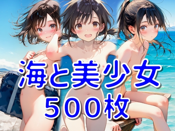 海と美少女 – main preview
