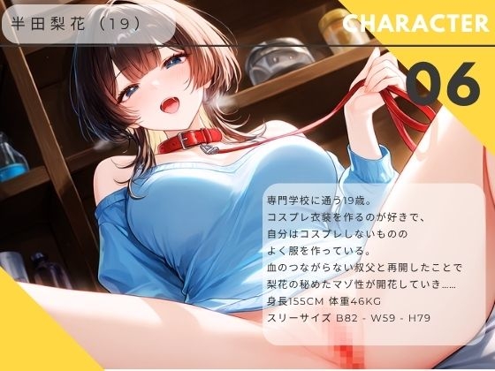 【ながら聞き推奨】ローターつけてお買い物。どマゾのメス犬は我慢できずに……【SM体験談風/オナニー実況風/素股/作業用BGM】
