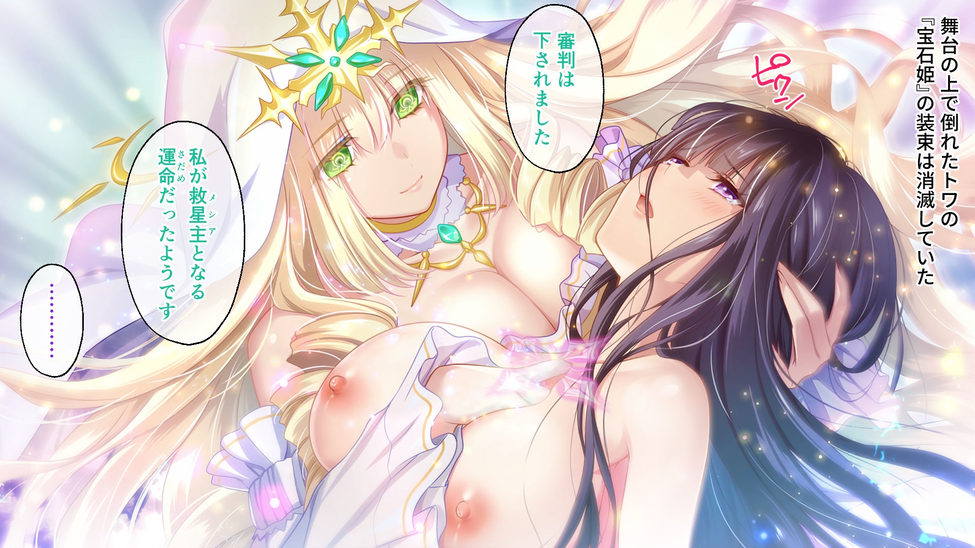 鏖殺ノ乙女. CGノベル版 第三話 – Preview 2