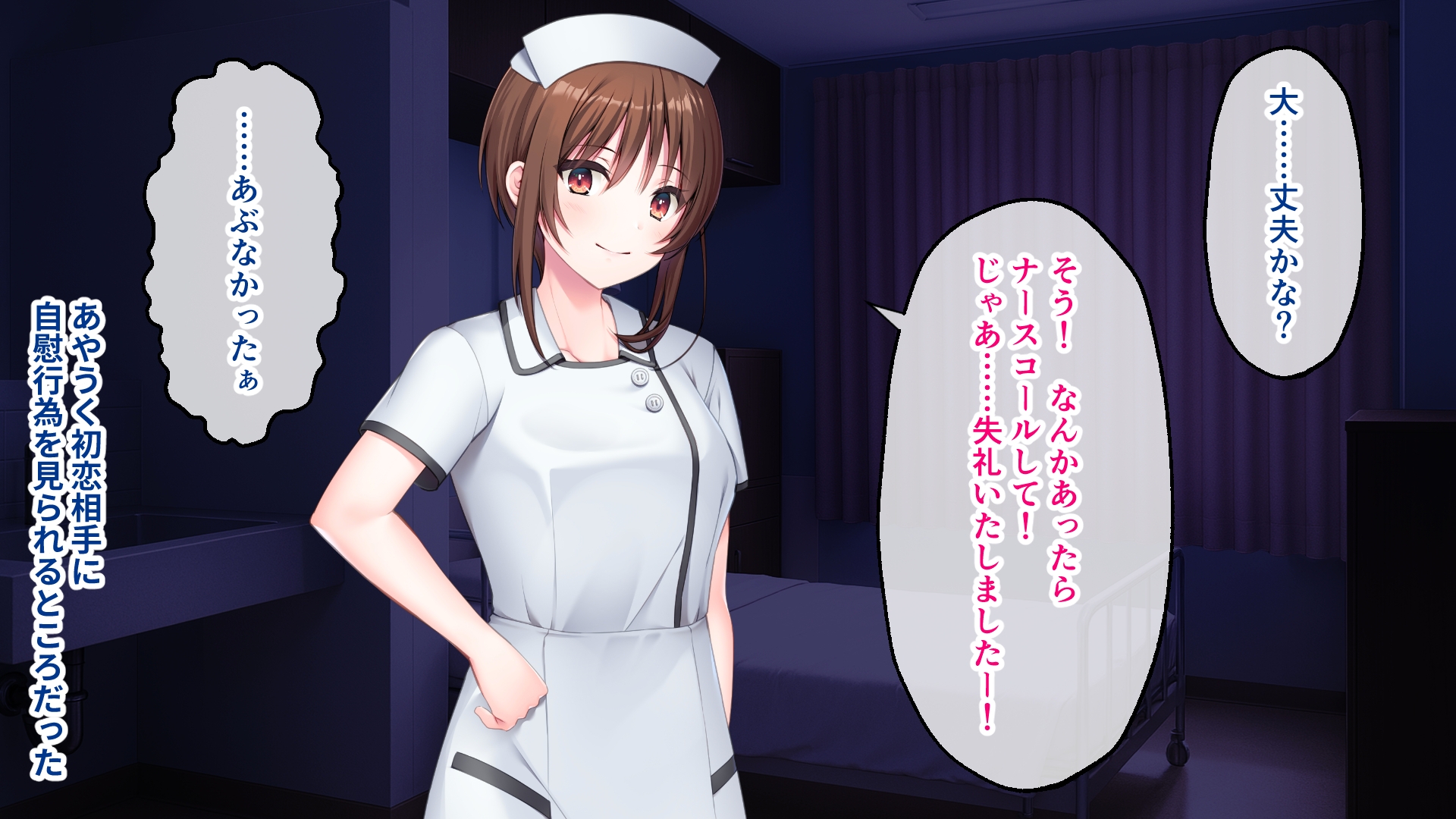 ツンデレナースはエッチなご奉仕を我慢できない～初恋の同級生が俺の担当看護師でした～ – Preview 2