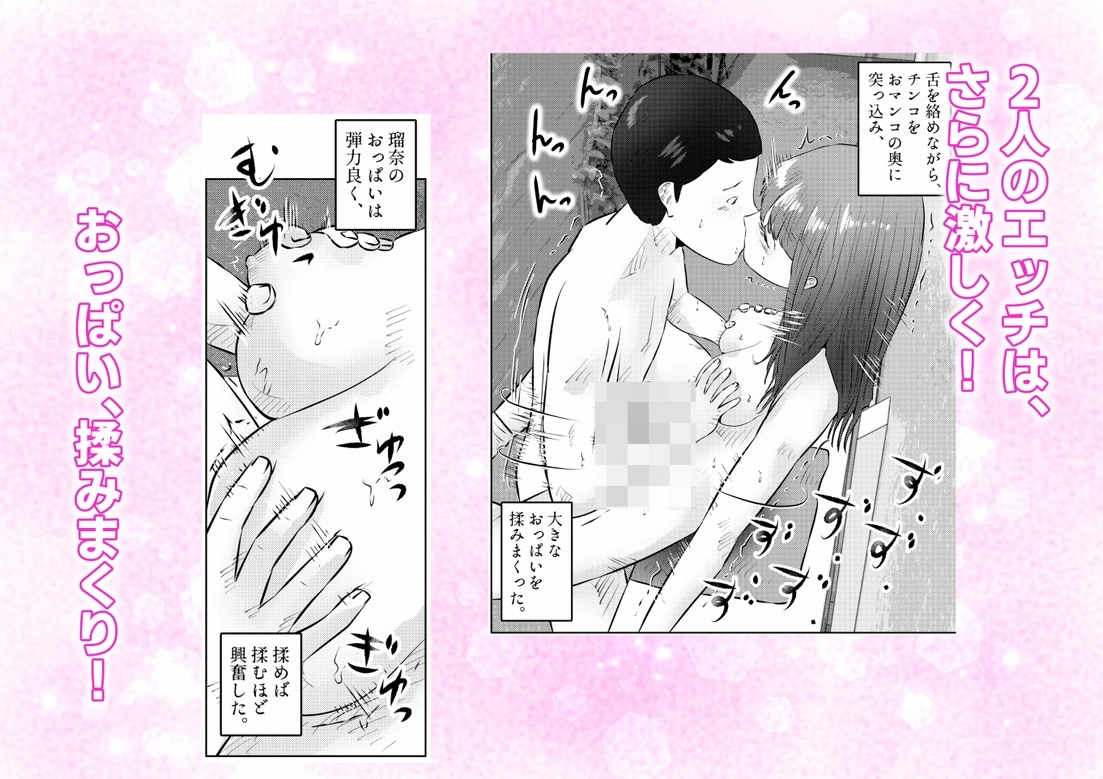 オナニーを見られたら！ 屋外オナニーを見られたら、クラスの巨乳ギャルと初セックスできた話！ 5話(全5話)