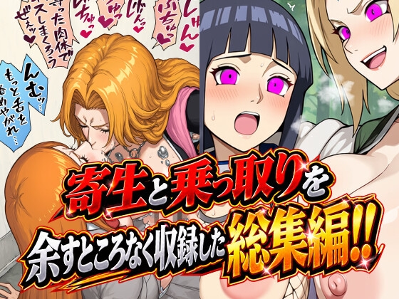 【総集編】群