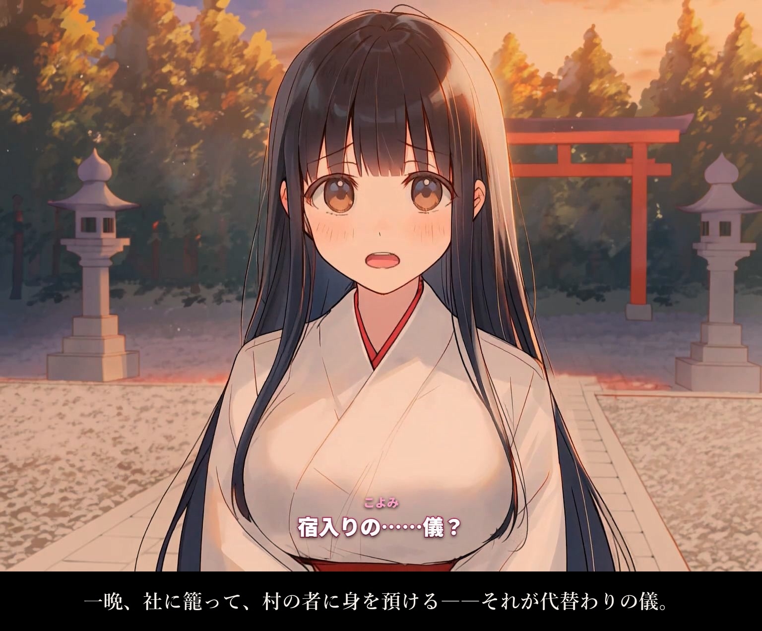 巫女孕みの儀式 〜氏子のおじさんに捧げる一晩〜 – Preview 3
