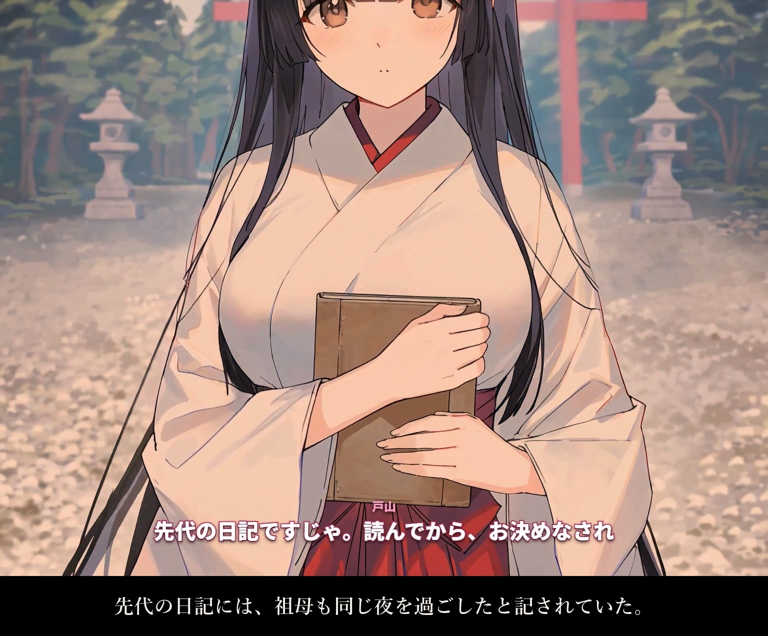 巫女孕みの儀式 〜氏子のおじさんに捧げる一晩〜 – Preview 4