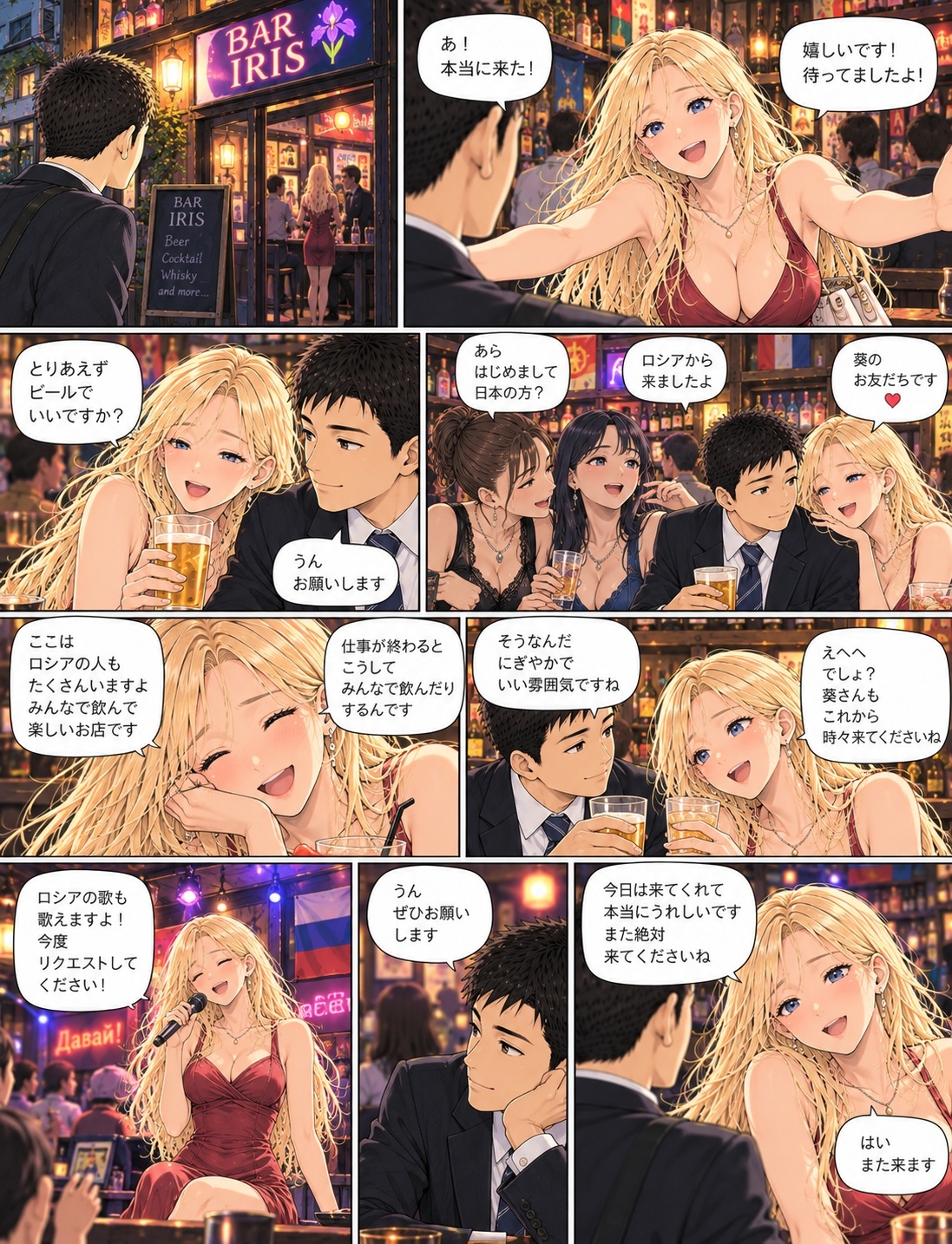 エレナ