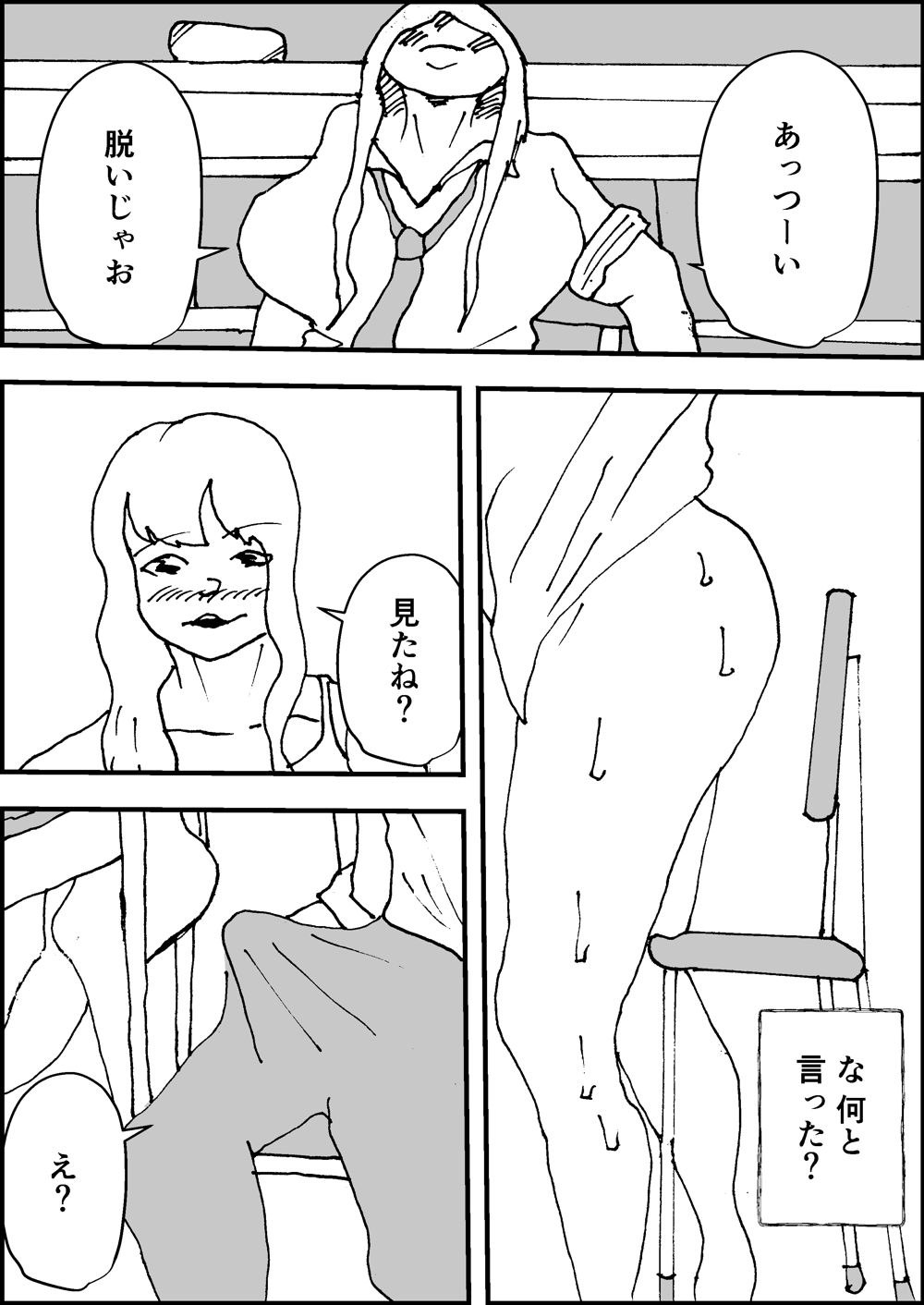 隣のギャルはエロい
