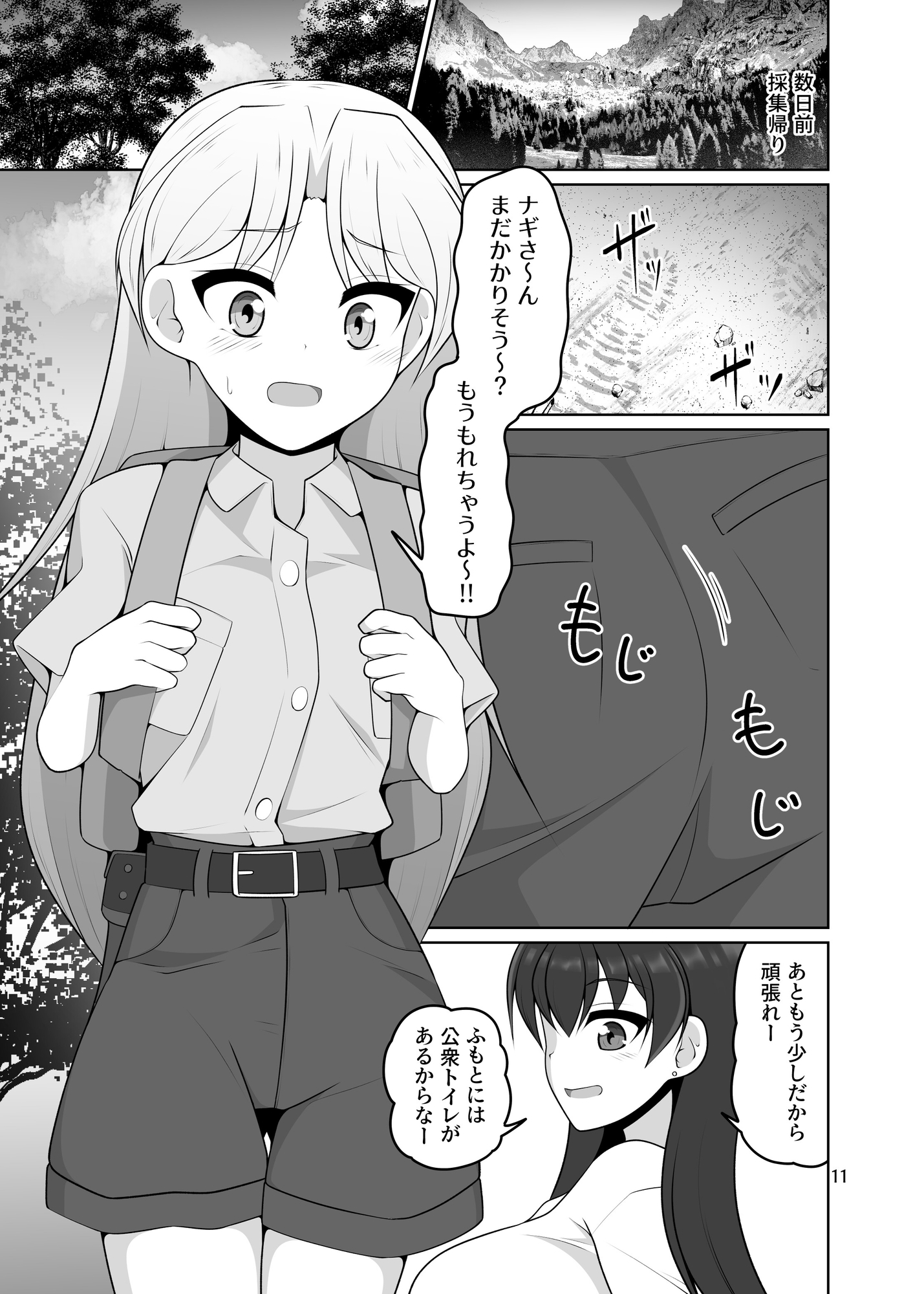 おしっこのかたち – Preview 5