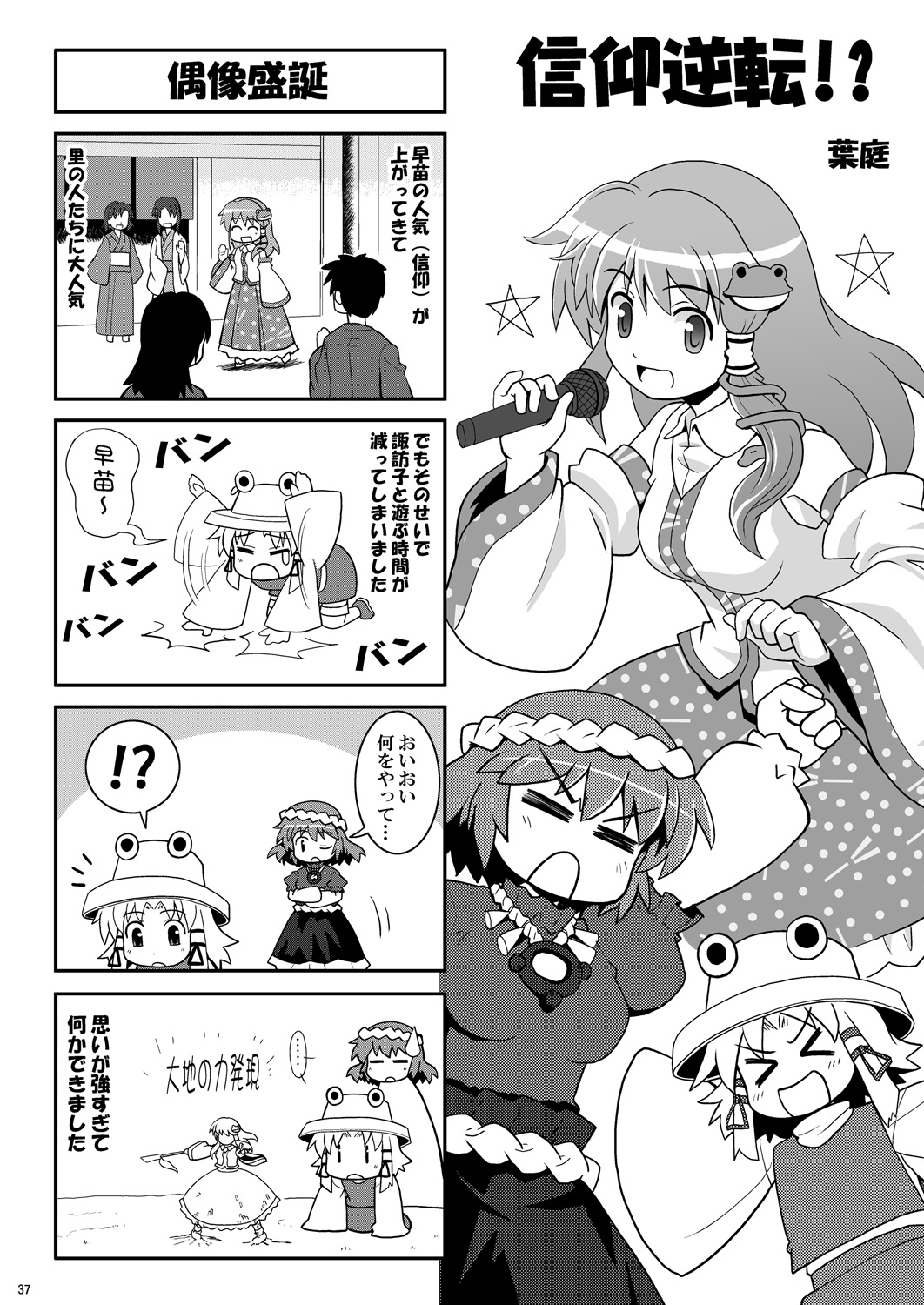 纏べるは過去の記録 外伝 – Preview 5