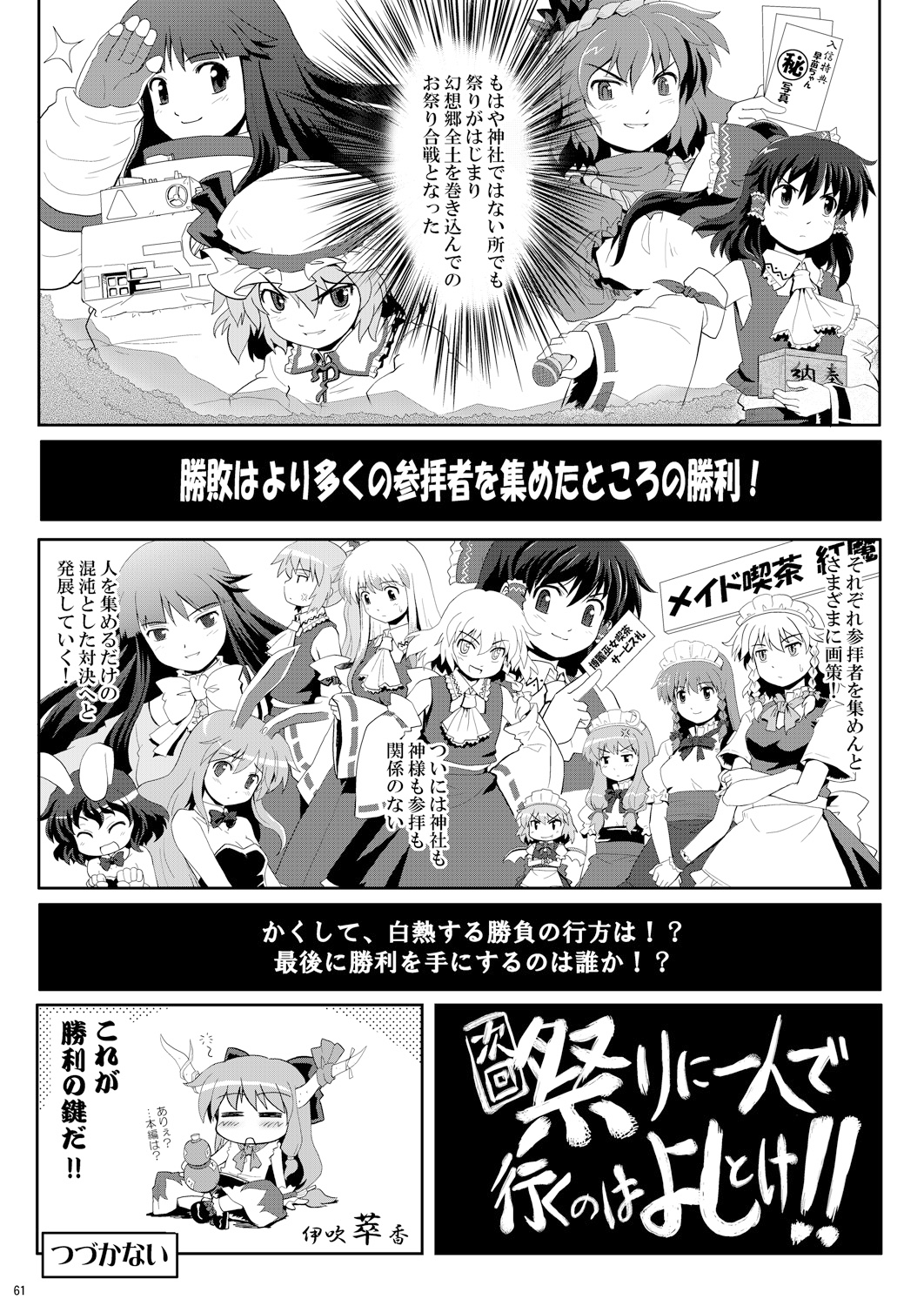 纏べるは過去の記録 外伝 – Preview 6