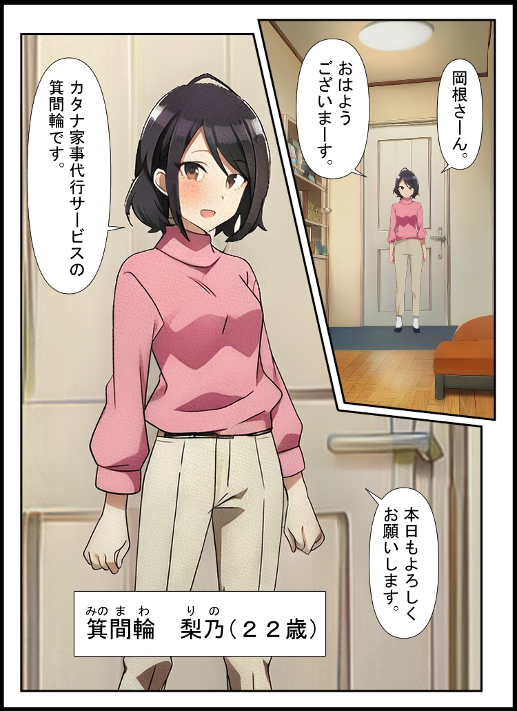 宝くじ当たったらモテた2