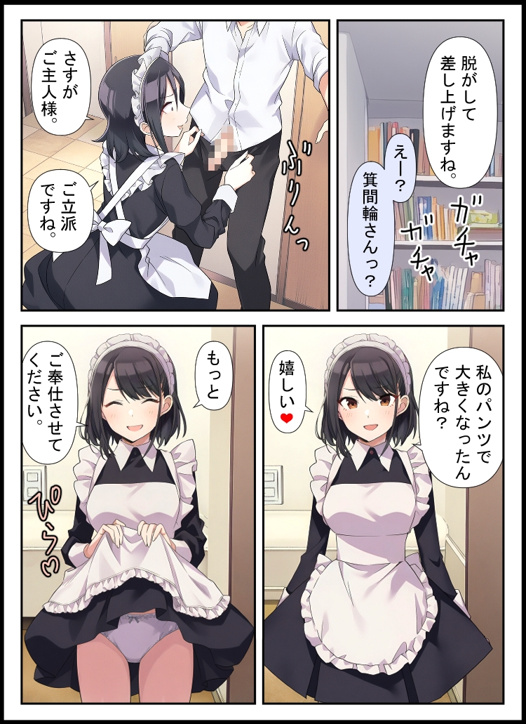 宝くじ当たったらモテた2